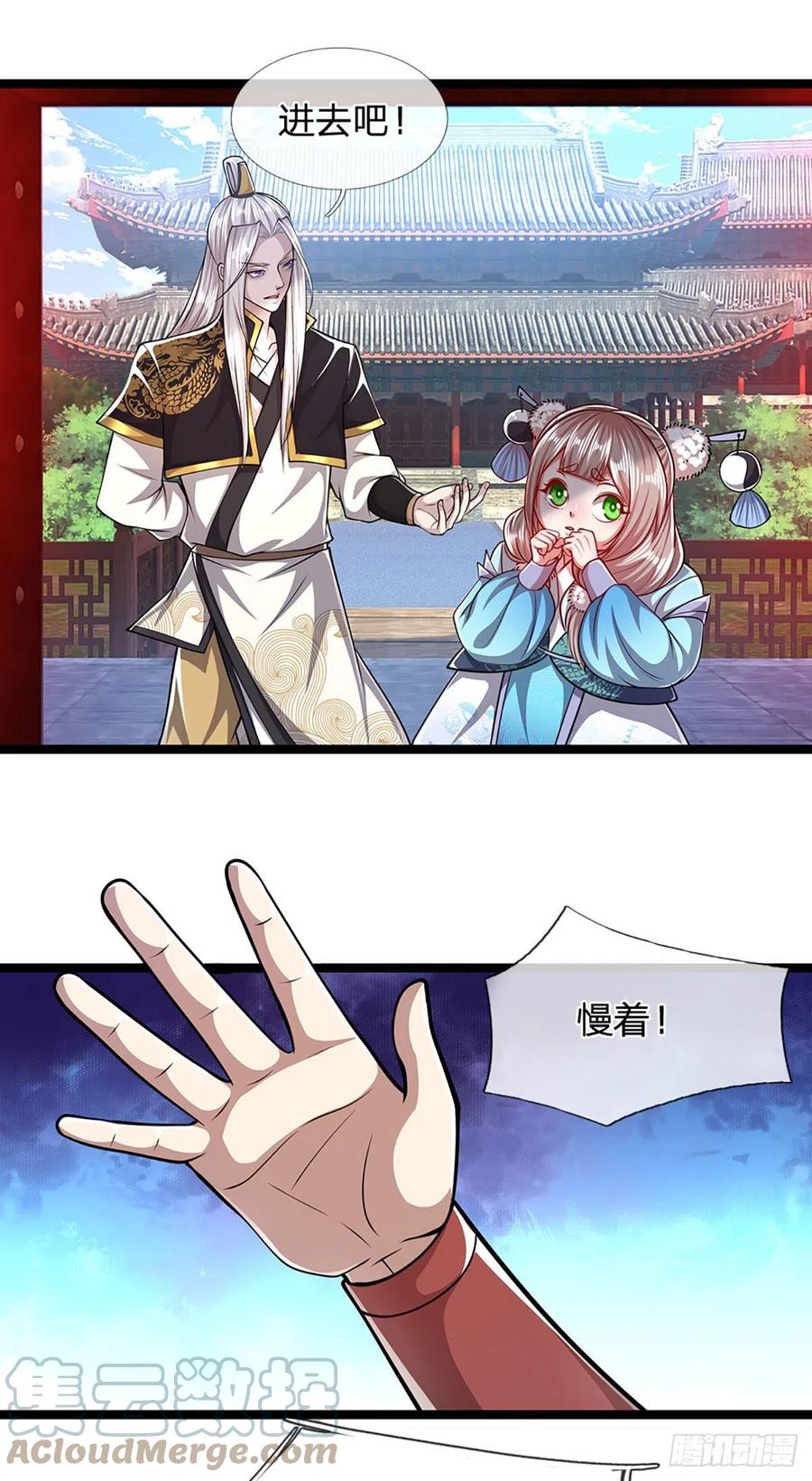 被困百万年：弟子遍布诸天万界 第53话 给我道歉，不识抬举 第23页