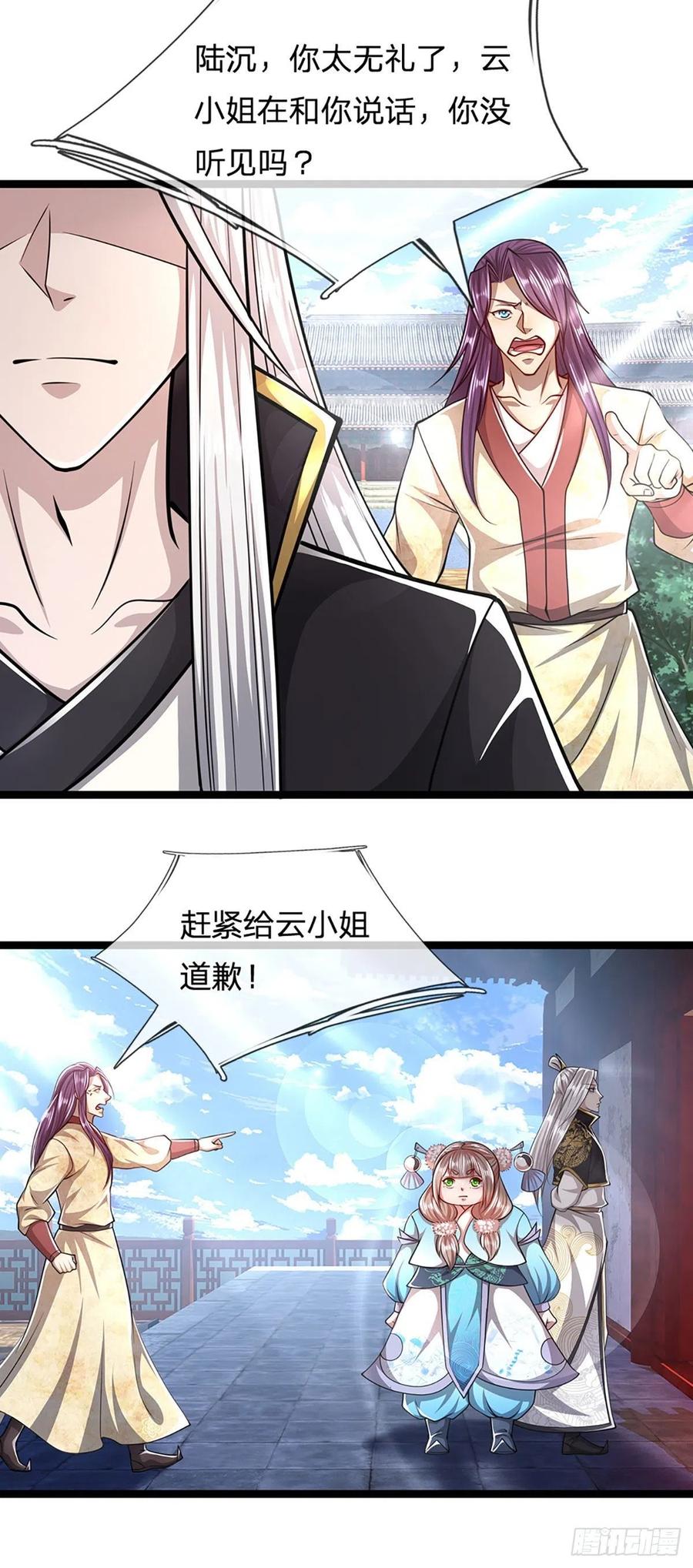 被困百万年：弟子遍布诸天万界 第53话 给我道歉，不识抬举 第24页