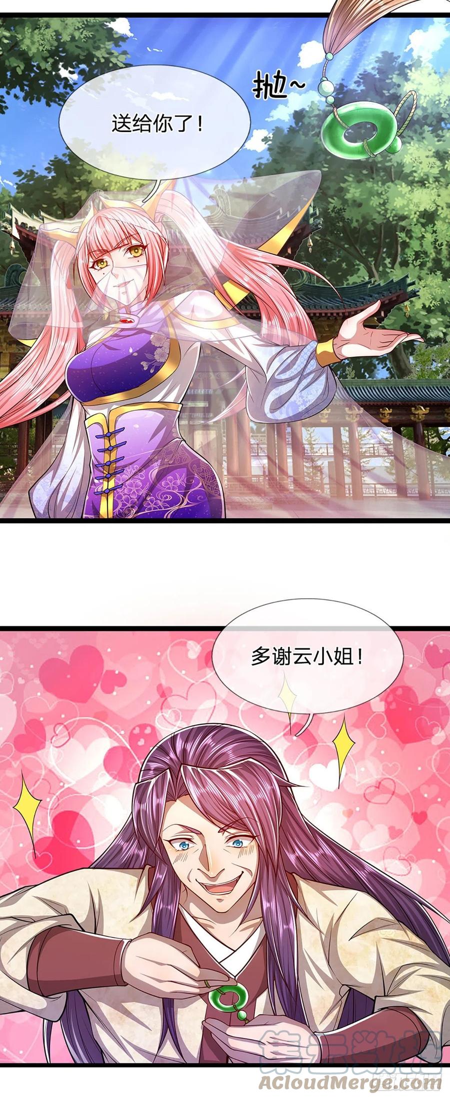 被困百万年：弟子遍布诸天万界 第53话 给我道歉，不识抬举 第7页