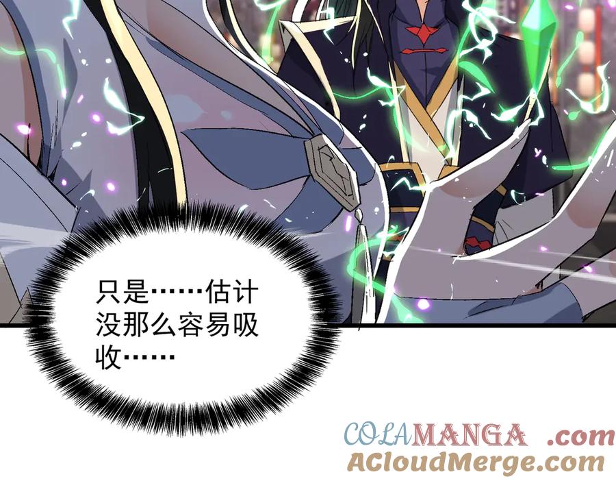 《玄幻：我的女帝徒弟要黑化》第53话 柳月曦的考验 第69页