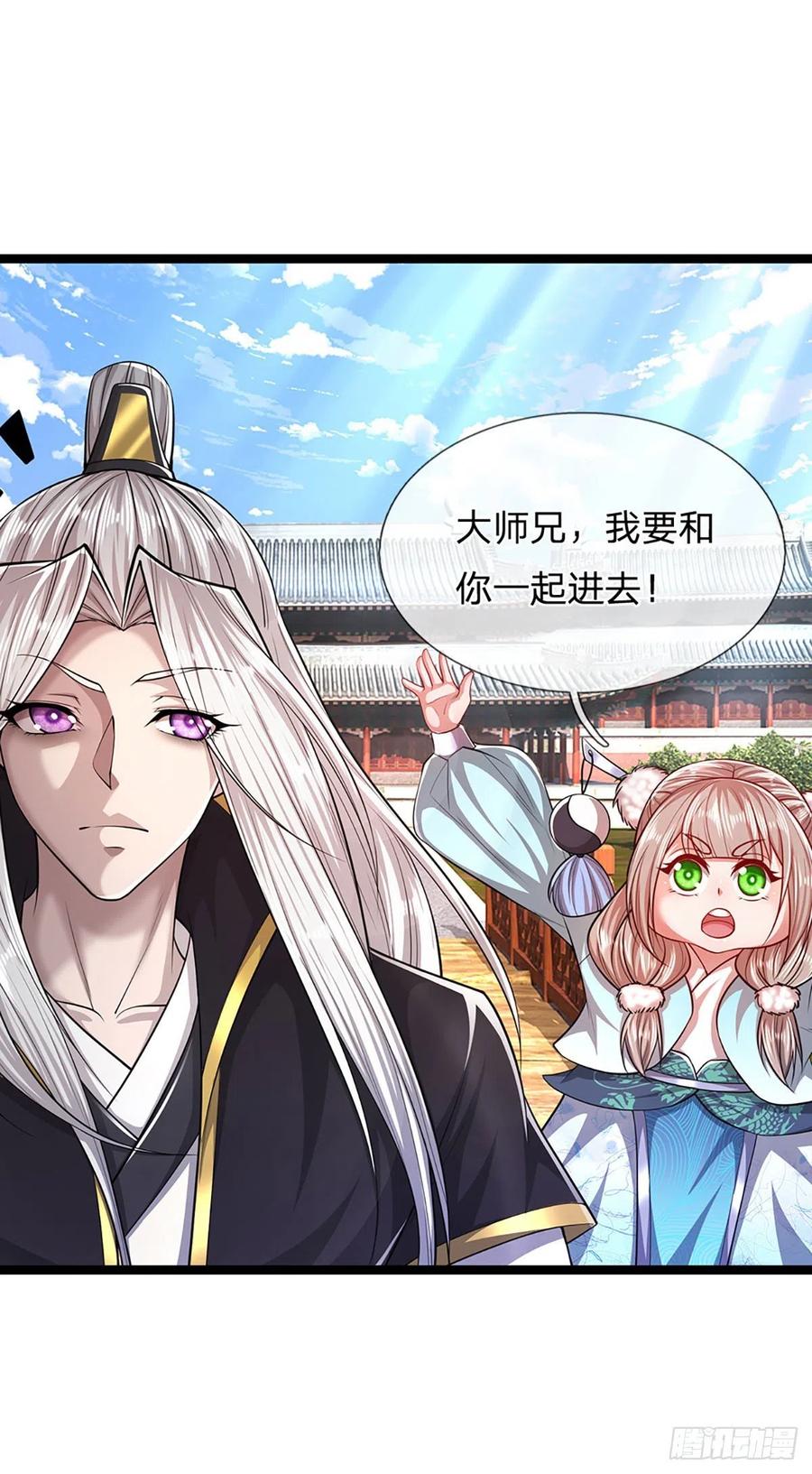 被困百万年：弟子遍布诸天万界 第53话 给我道歉，不识抬举 第14页