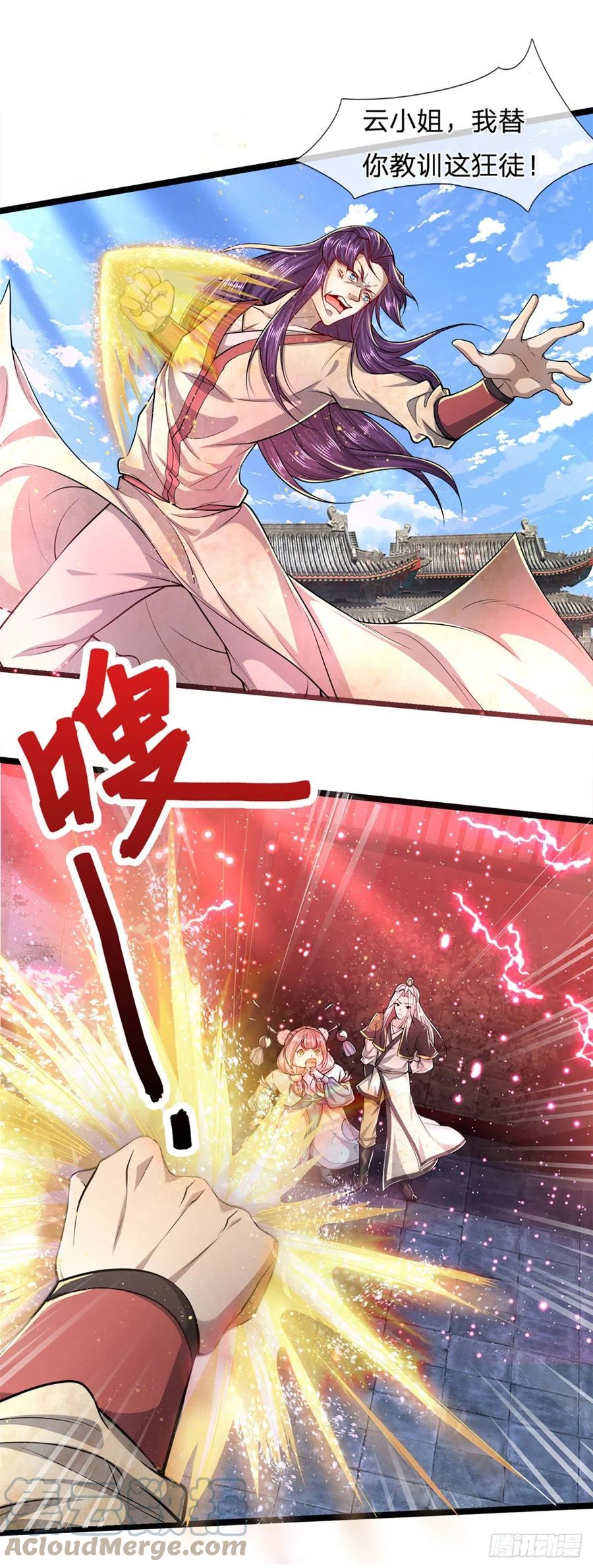 被困百万年：弟子遍布诸天万界 第54话 天之骄女，凡夫俗女 第17页
