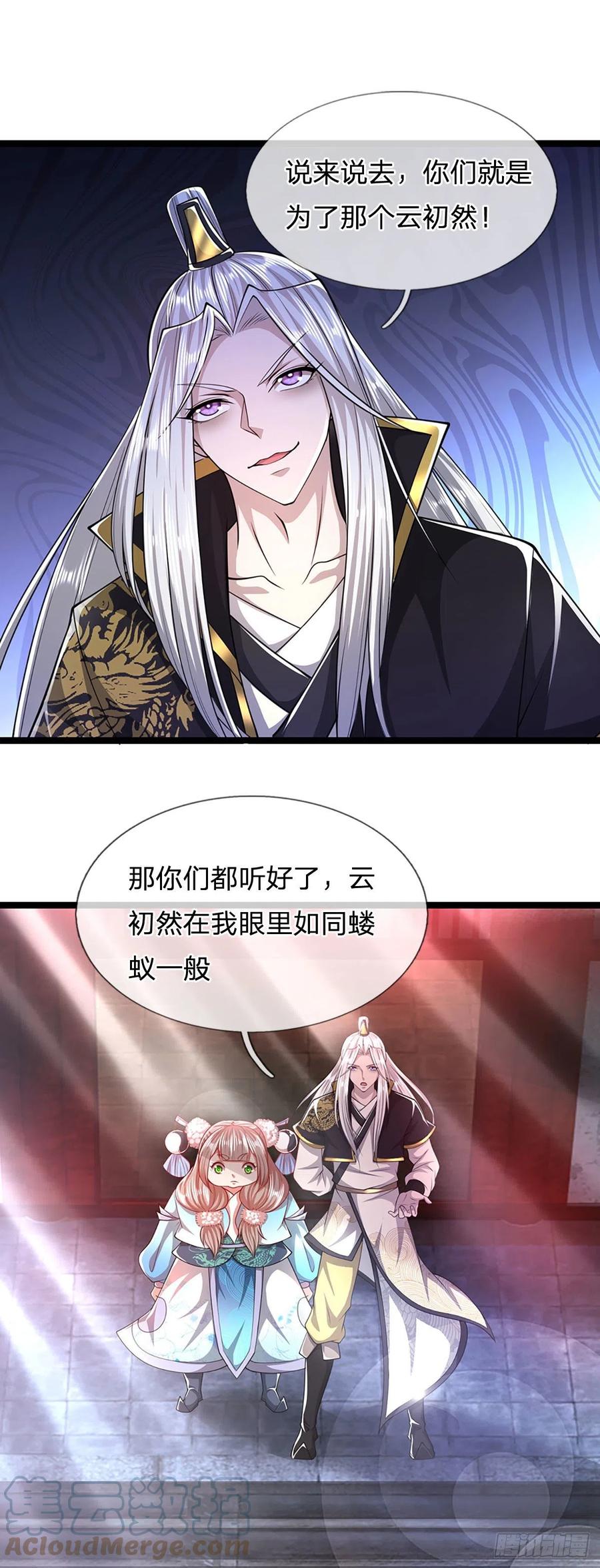 被困百万年：弟子遍布诸天万界 第54话 天之骄女，凡夫俗女 第3页