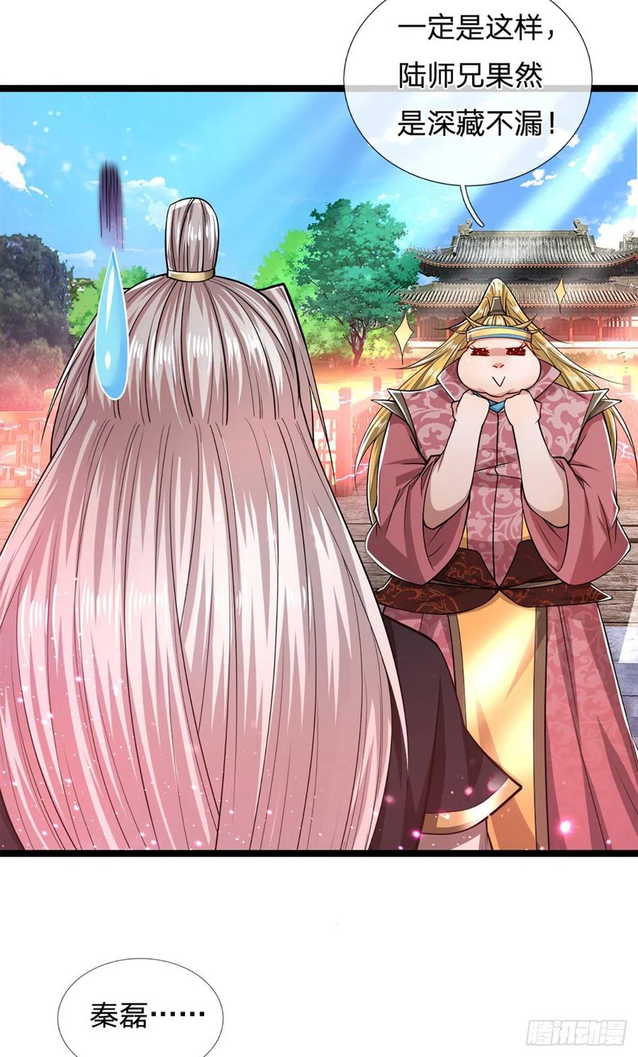 被困百万年：弟子遍布诸天万界 第54话 天之骄女，凡夫俗女 第24页