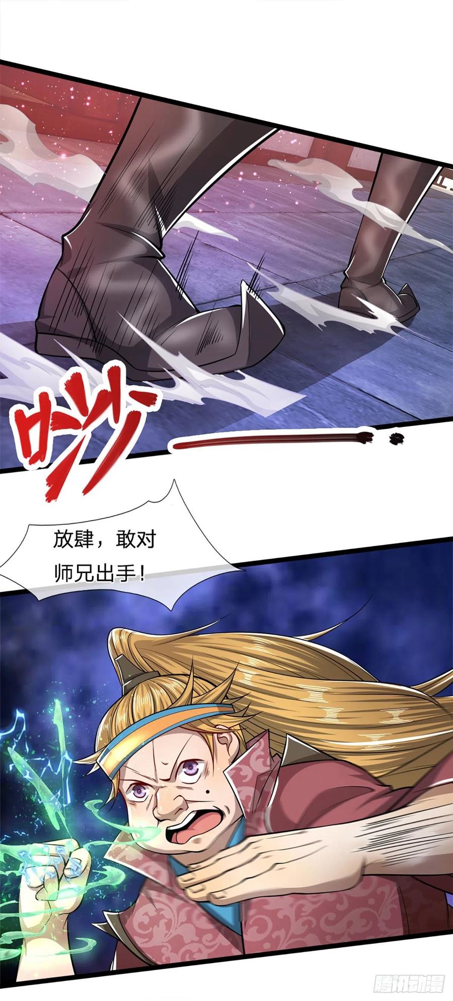 被困百万年：弟子遍布诸天万界 第54话 天之骄女，凡夫俗女 第18页