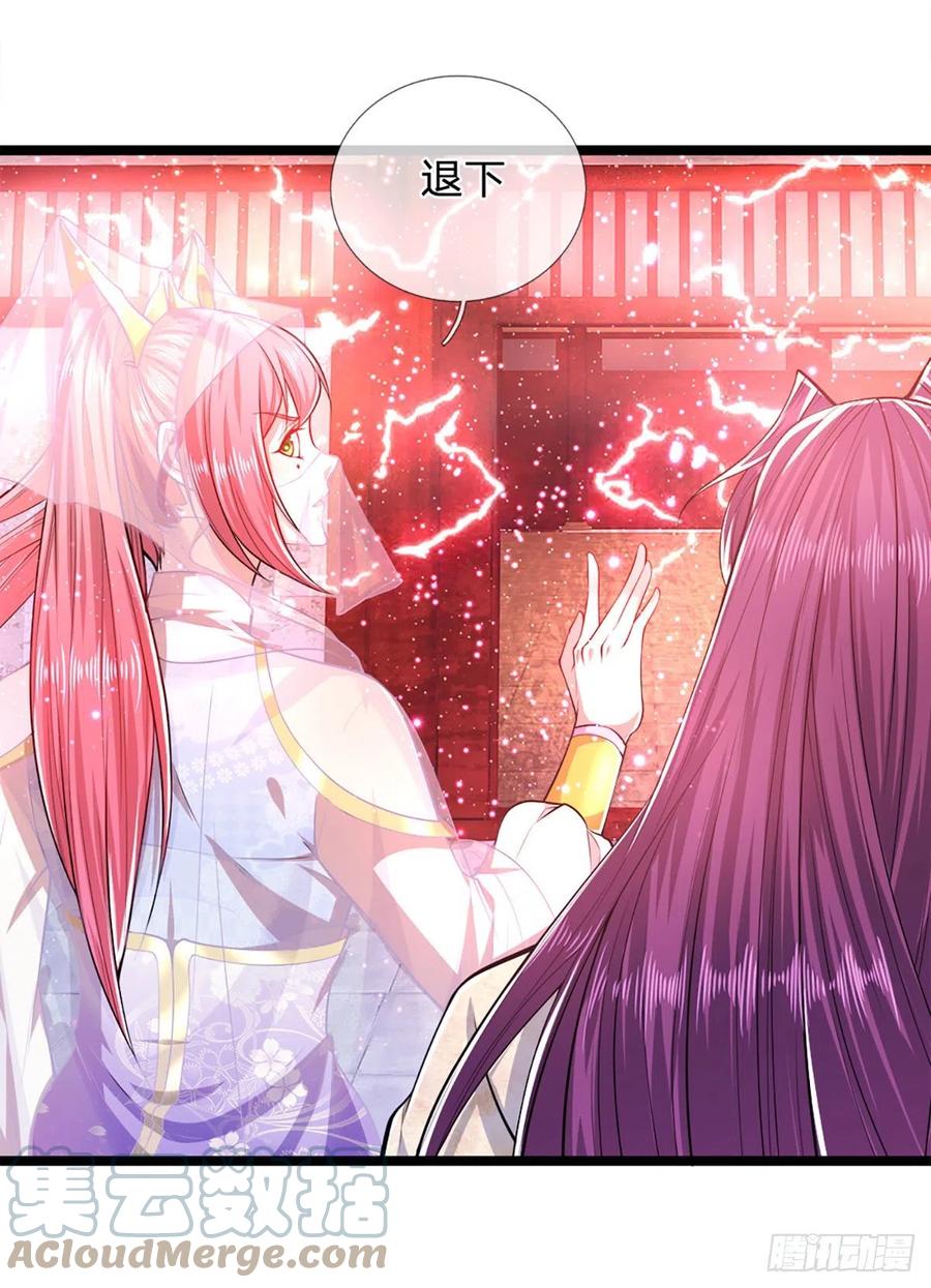 被困百万年：弟子遍布诸天万界 第54话 天之骄女，凡夫俗女 第27页