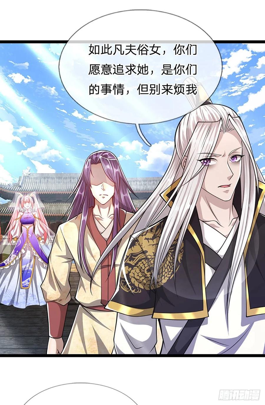 被困百万年：弟子遍布诸天万界 第54话 天之骄女，凡夫俗女 第6页