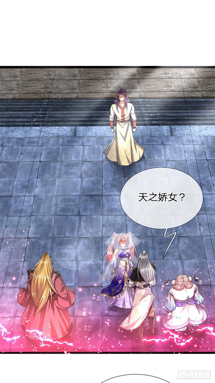被困百万年：弟子遍布诸天万界 第54话 天之骄女，凡夫俗女 第14页
