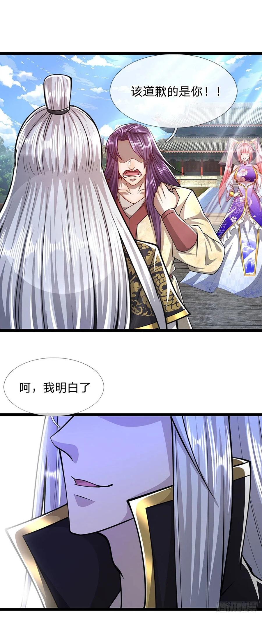 被困百万年：弟子遍布诸天万界 第54话 天之骄女，凡夫俗女 第2页