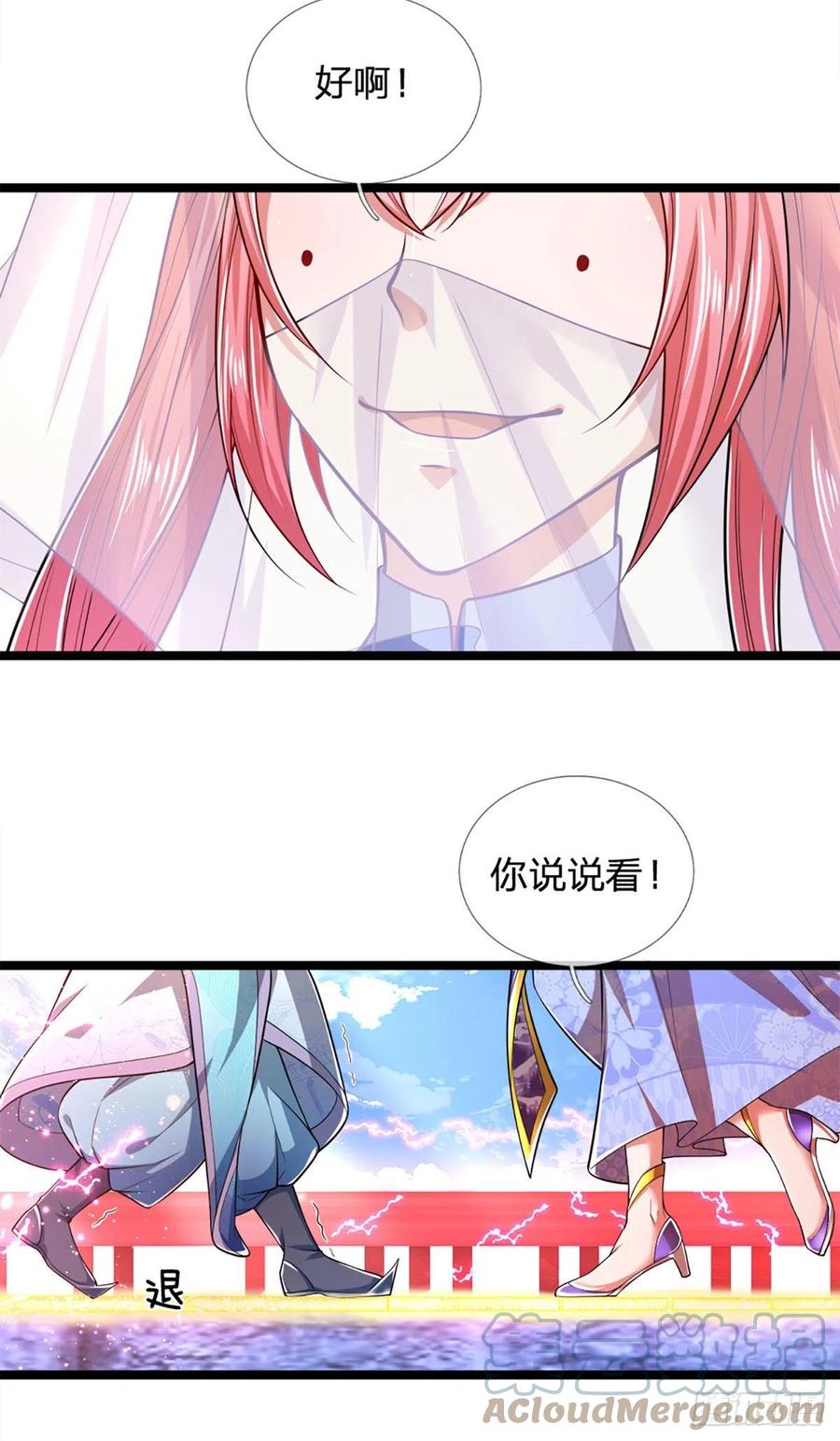 被困百万年：弟子遍布诸天万界 第54话 天之骄女，凡夫俗女 第29页