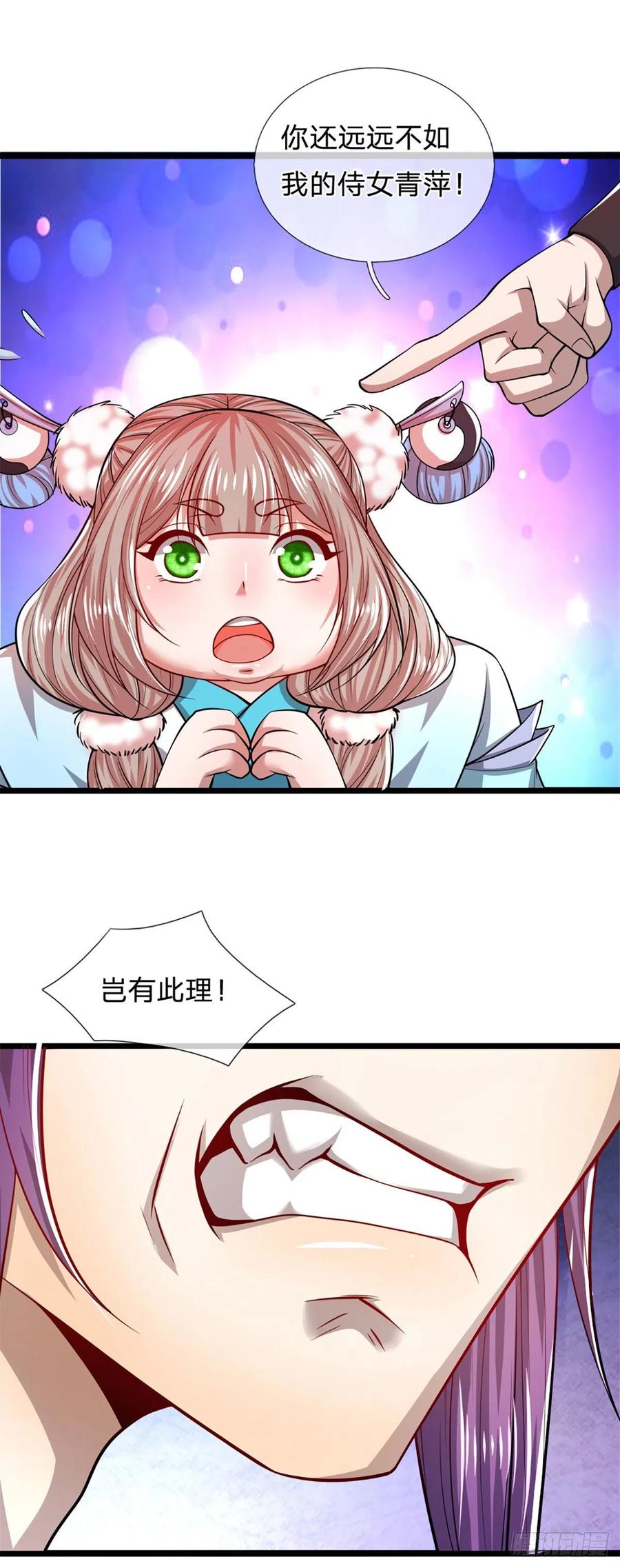 被困百万年：弟子遍布诸天万界 第54话 天之骄女，凡夫俗女 第16页