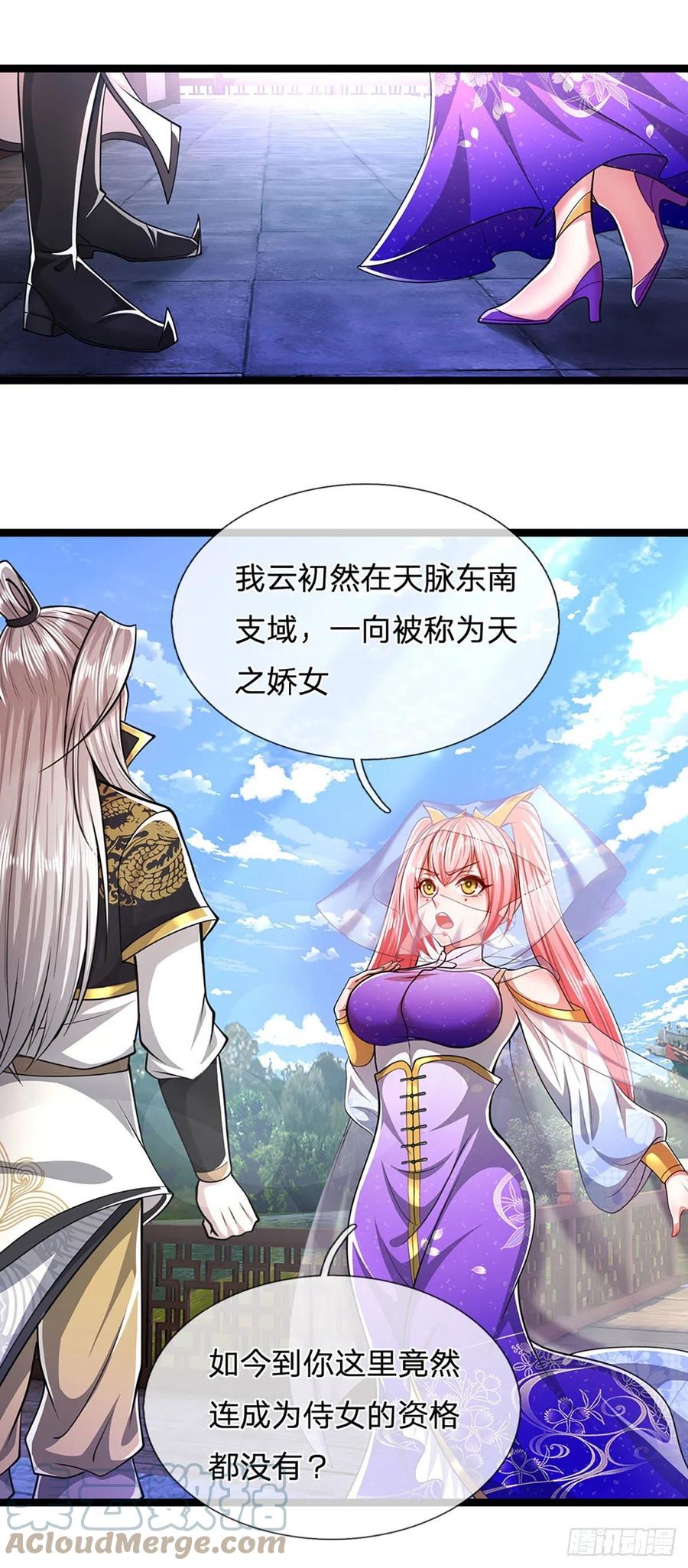 被困百万年：弟子遍布诸天万界 第54话 天之骄女，凡夫俗女 第11页