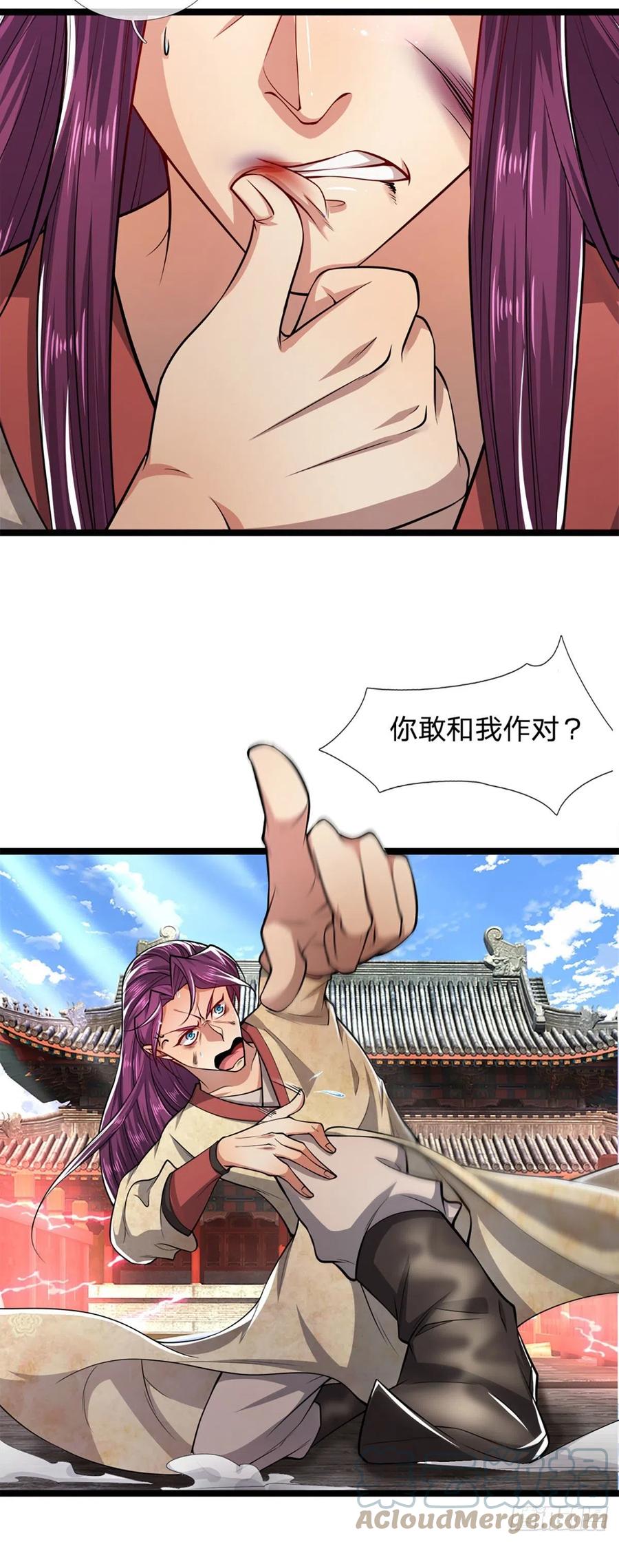 被困百万年：弟子遍布诸天万界 第54话 天之骄女，凡夫俗女 第25页