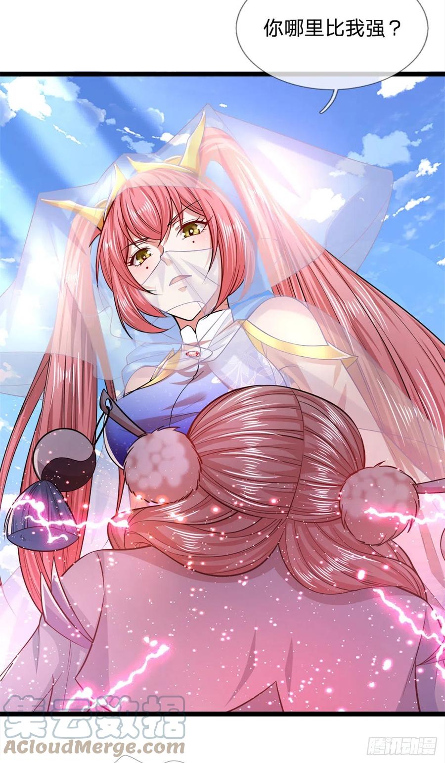 被困百万年：弟子遍布诸天万界 第54话 天之骄女，凡夫俗女 第31页