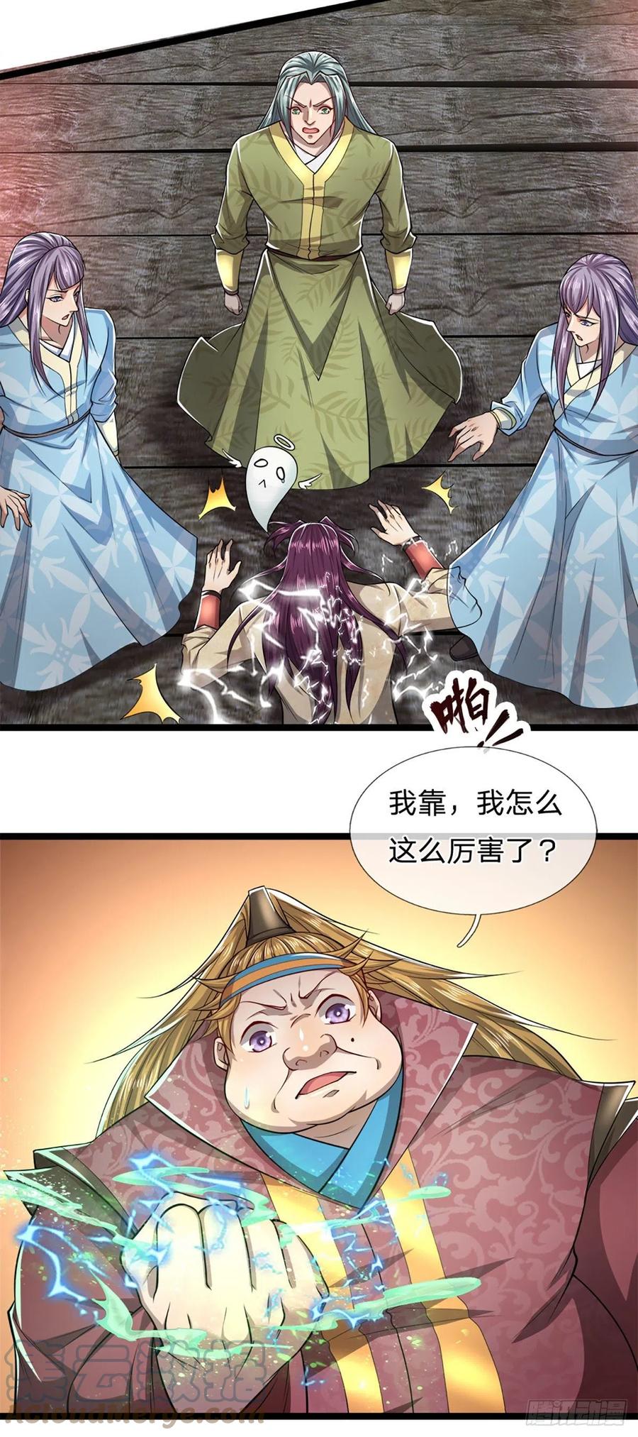 被困百万年：弟子遍布诸天万界 第54话 天之骄女，凡夫俗女 第21页