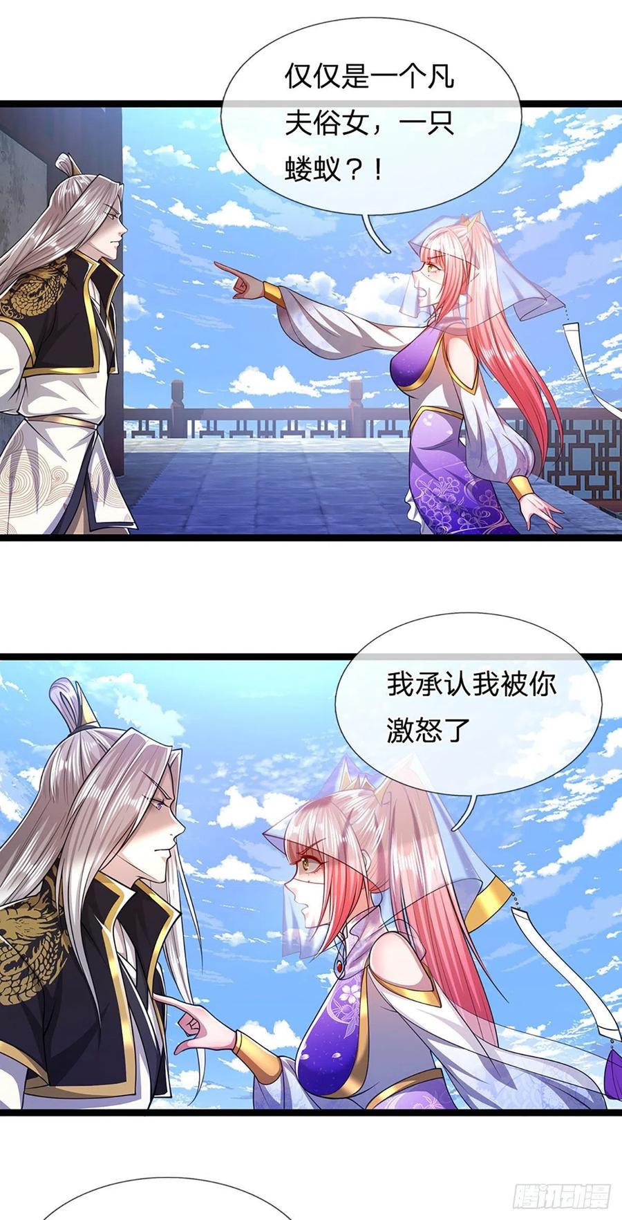被困百万年：弟子遍布诸天万界 第54话 天之骄女，凡夫俗女 第12页