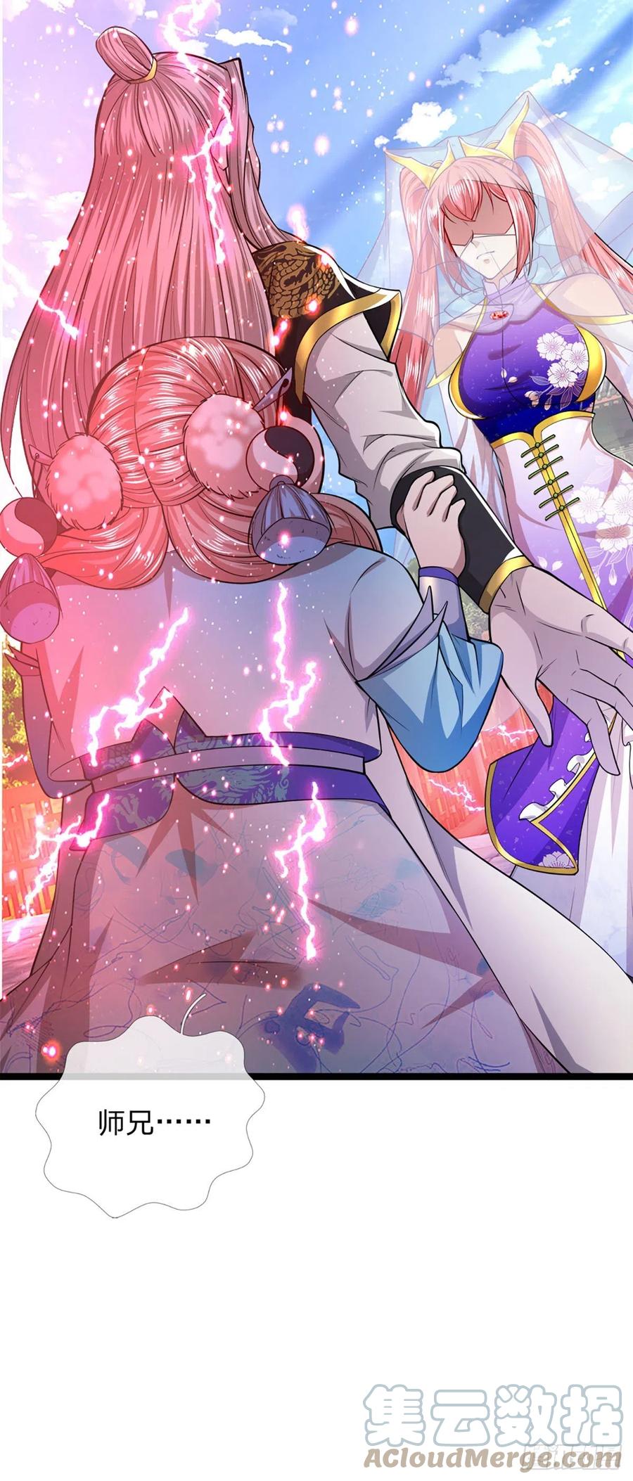 被困百万年：弟子遍布诸天万界 第54话 天之骄女，凡夫俗女 第33页