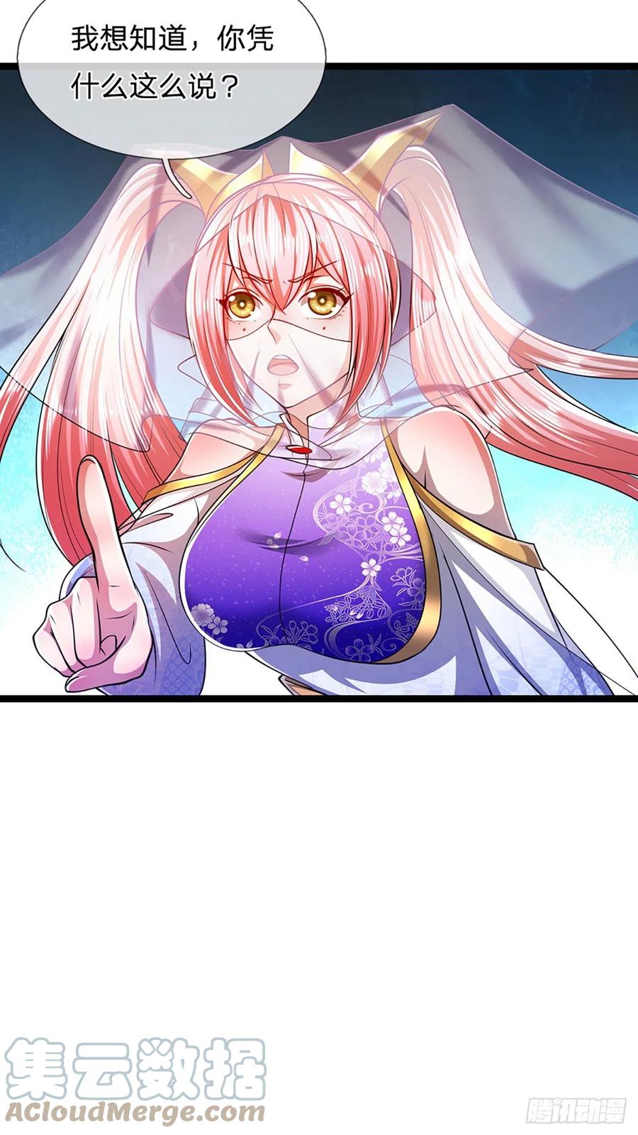 被困百万年：弟子遍布诸天万界 第54话 天之骄女，凡夫俗女 第13页