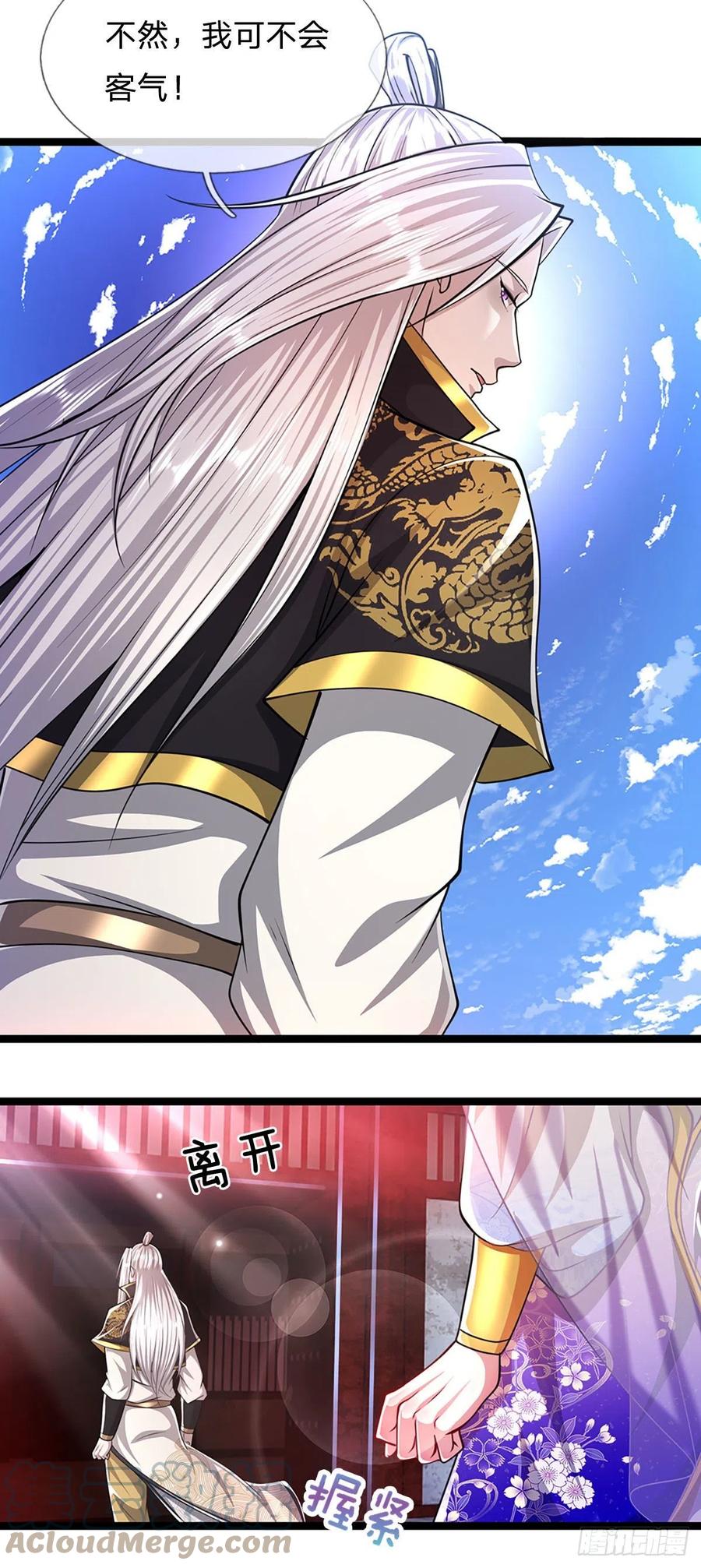 被困百万年：弟子遍布诸天万界 第54话 天之骄女，凡夫俗女 第7页