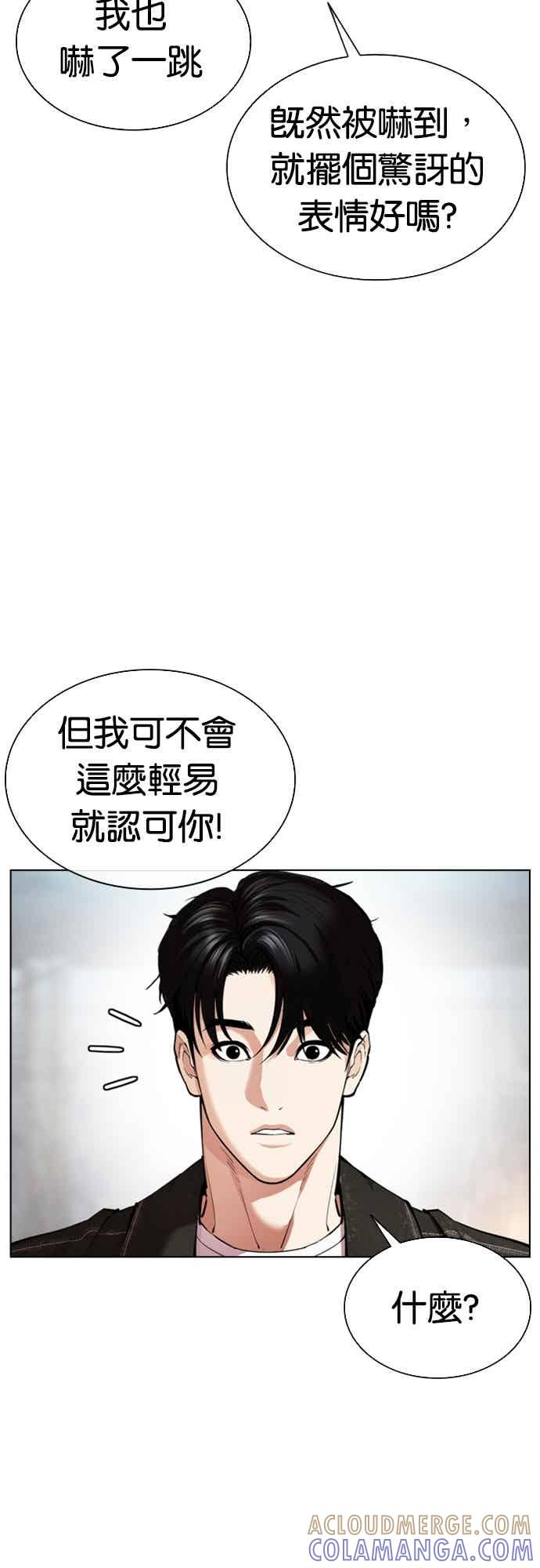 看脸时代 [第562话] 仁川 [05] 第101页