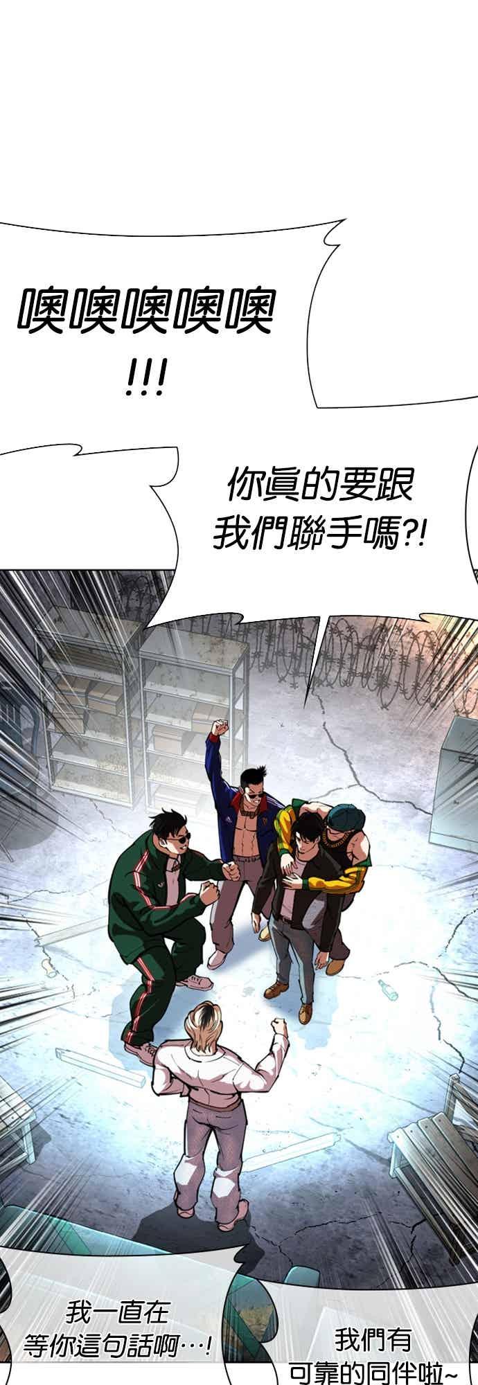 看脸时代 [第562话] 仁川 [05] 第99页
