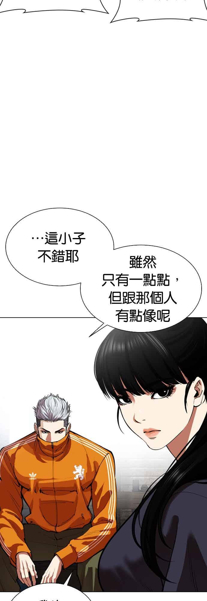 看脸时代 [第562话] 仁川 [05] 第100页