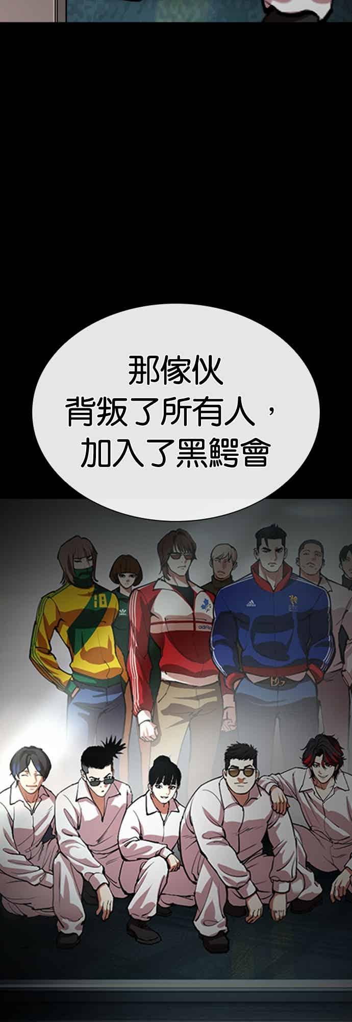 看脸时代 [第563话] 仁川 [06] 第40页