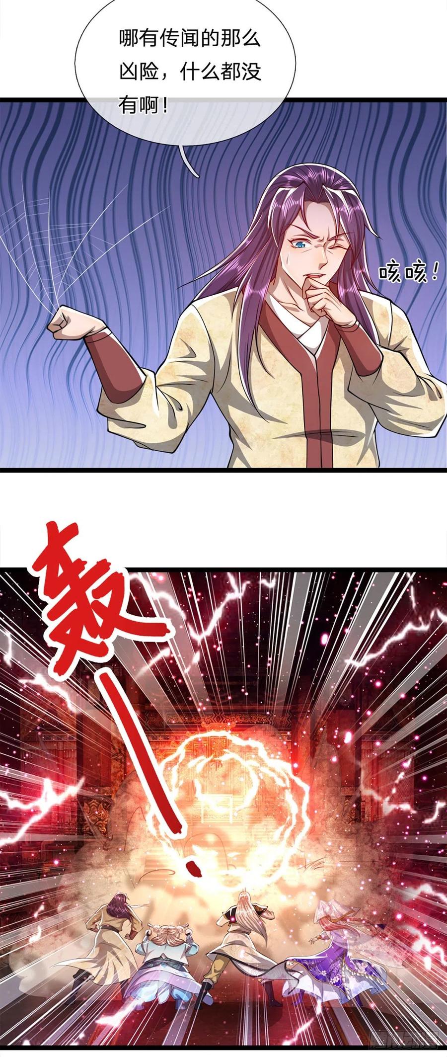 被困百万年：弟子遍布诸天万界 第55话 破旧大殿，说变就变 第22页
