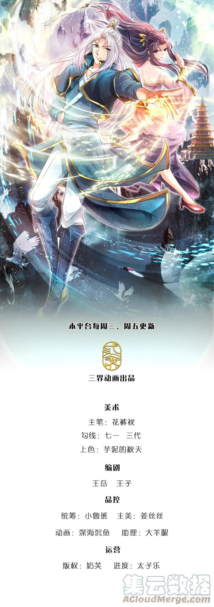 被困百万年：弟子遍布诸天万界 第55话 破旧大殿，说变就变 第1页