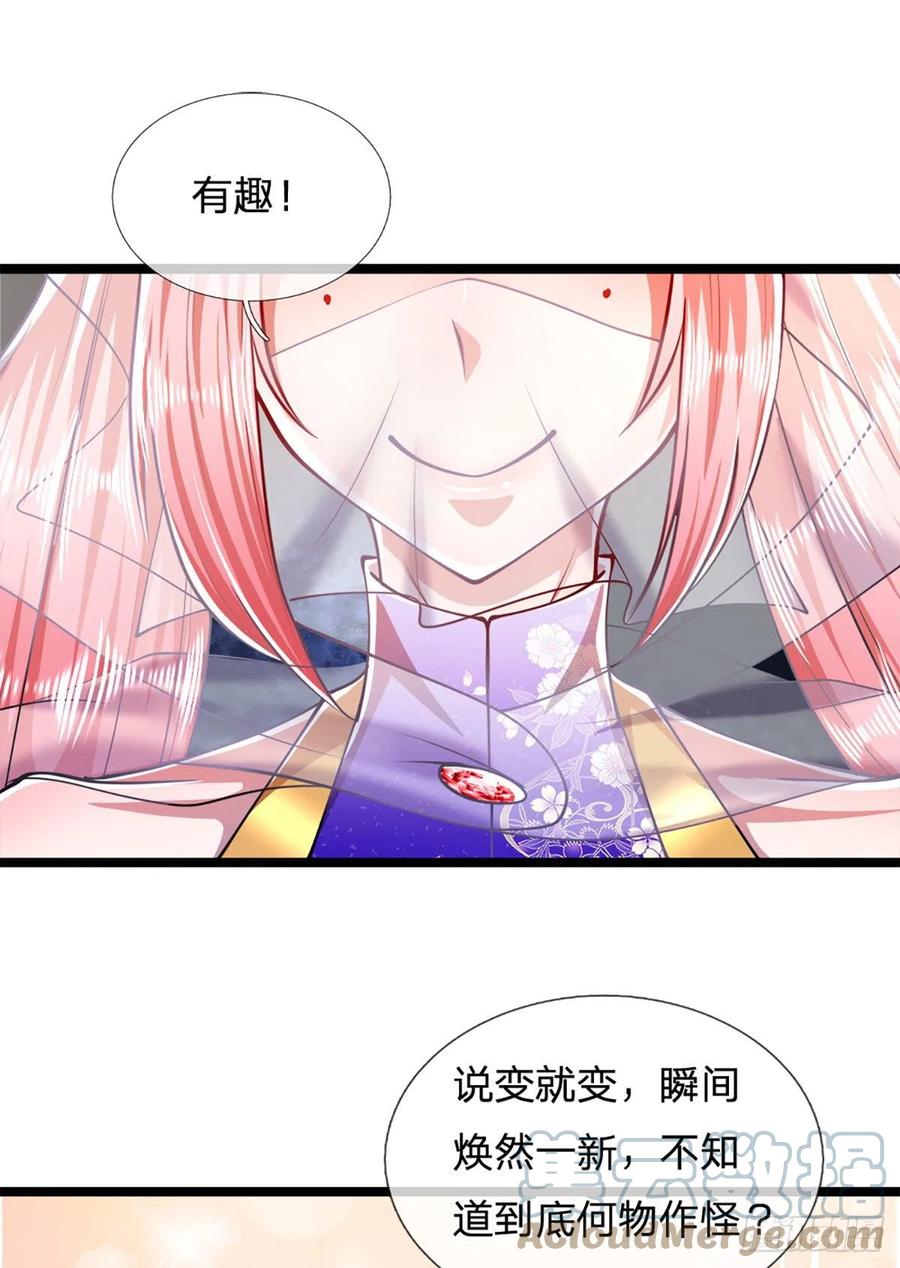 被困百万年：弟子遍布诸天万界 第55话 破旧大殿，说变就变 第27页
