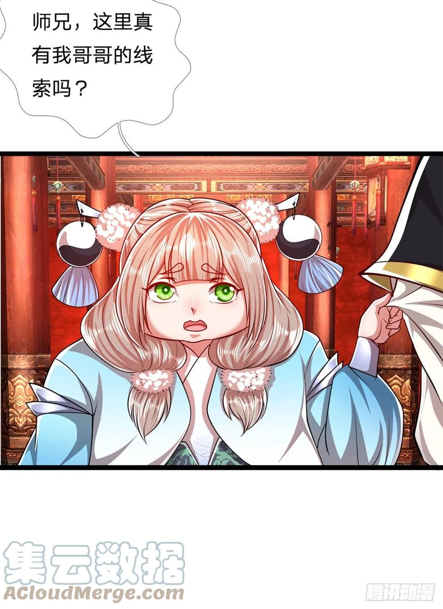 被困百万年：弟子遍布诸天万界 第55话 破旧大殿，说变就变 第29页