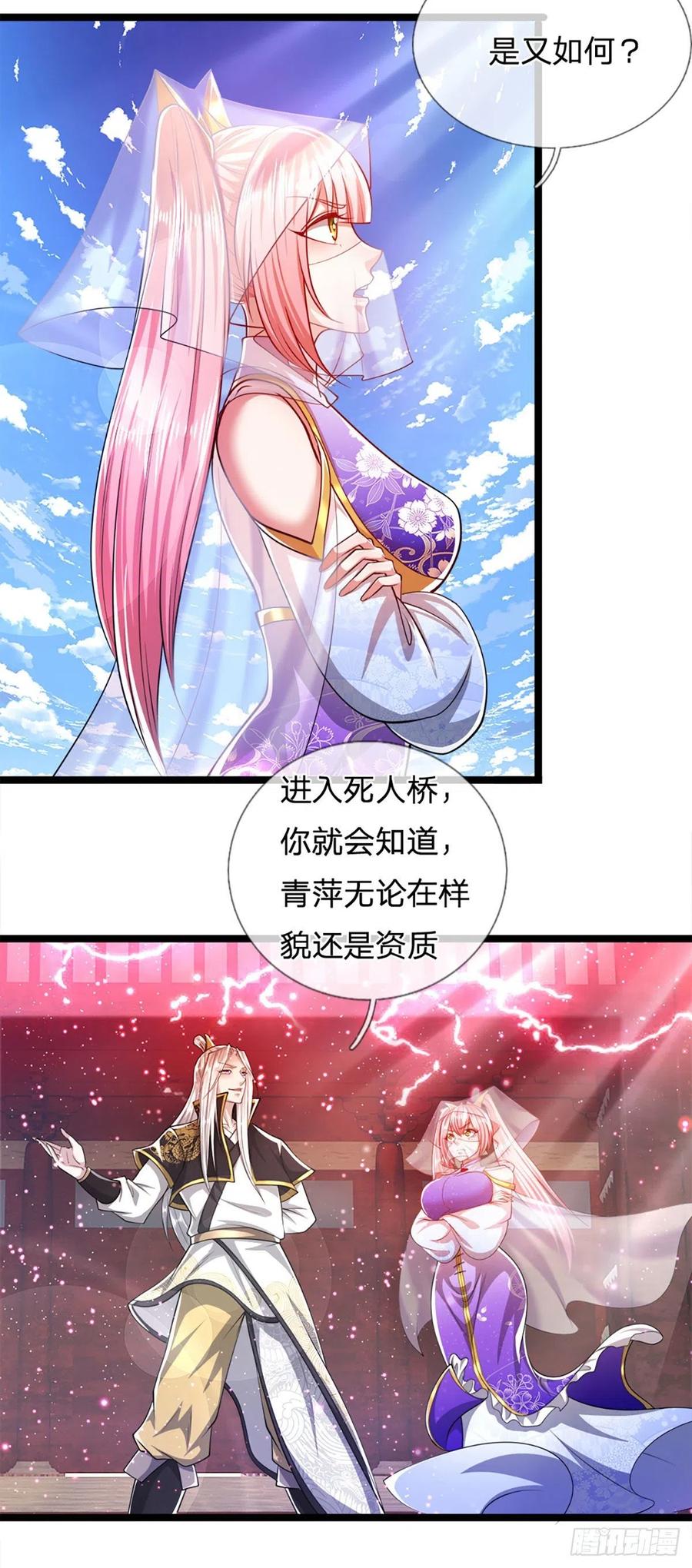 被困百万年：弟子遍布诸天万界 第55话 破旧大殿，说变就变 第10页