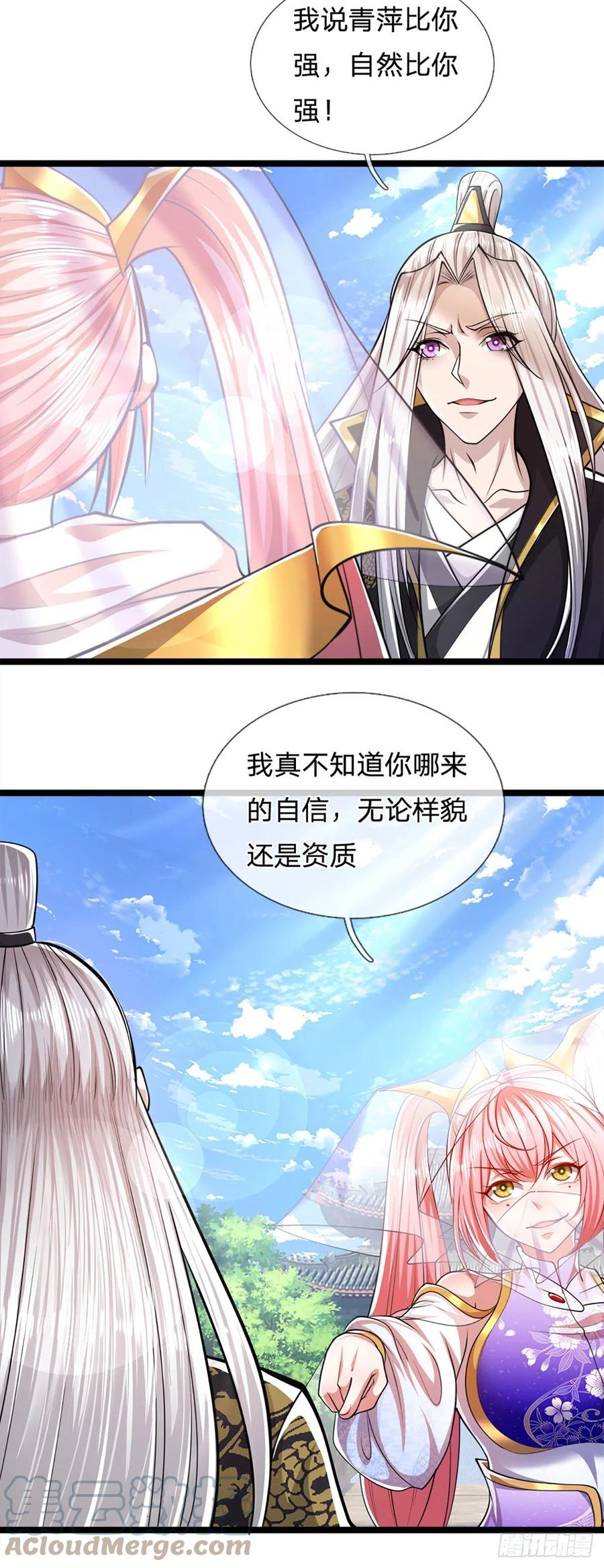 被困百万年：弟子遍布诸天万界 第55话 破旧大殿，说变就变 第7页
