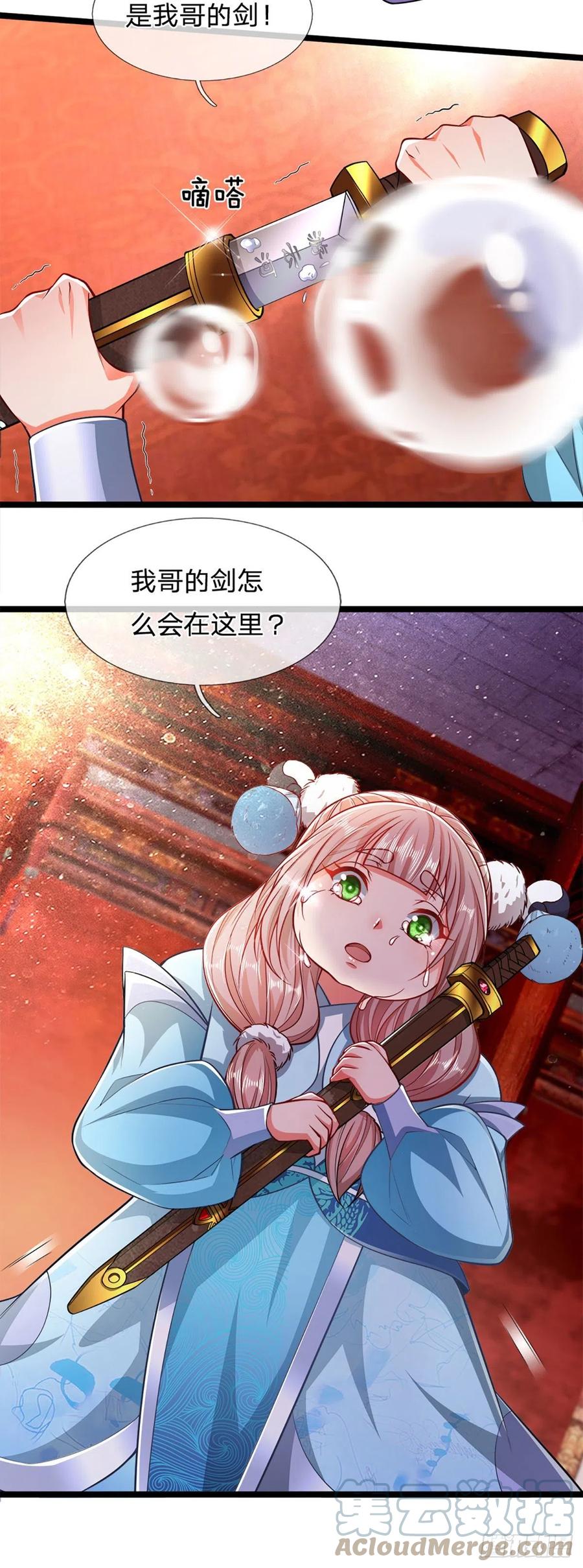 被困百万年：弟子遍布诸天万界 第55话 破旧大殿，说变就变 第33页