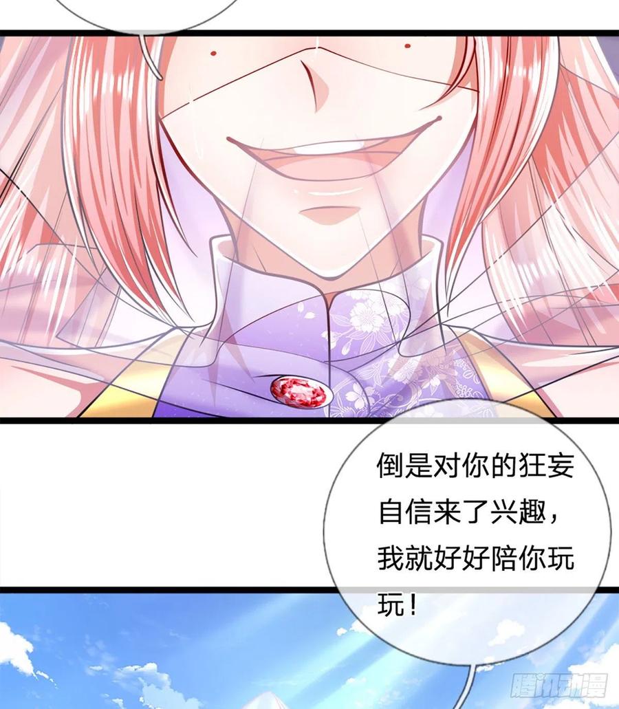 被困百万年：弟子遍布诸天万界 第55话 破旧大殿，说变就变 第12页