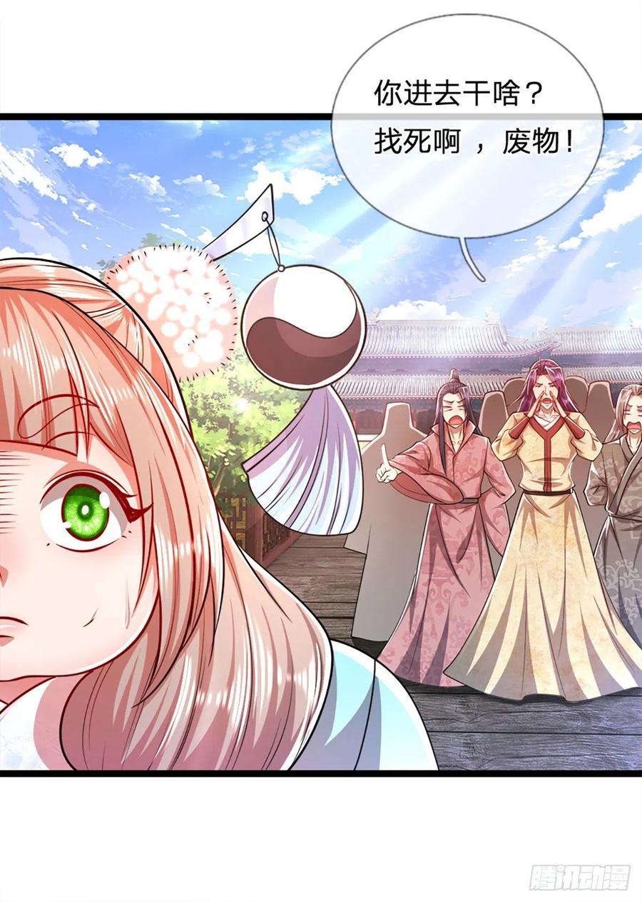 被困百万年：弟子遍布诸天万界 第55话 破旧大殿，说变就变 第16页