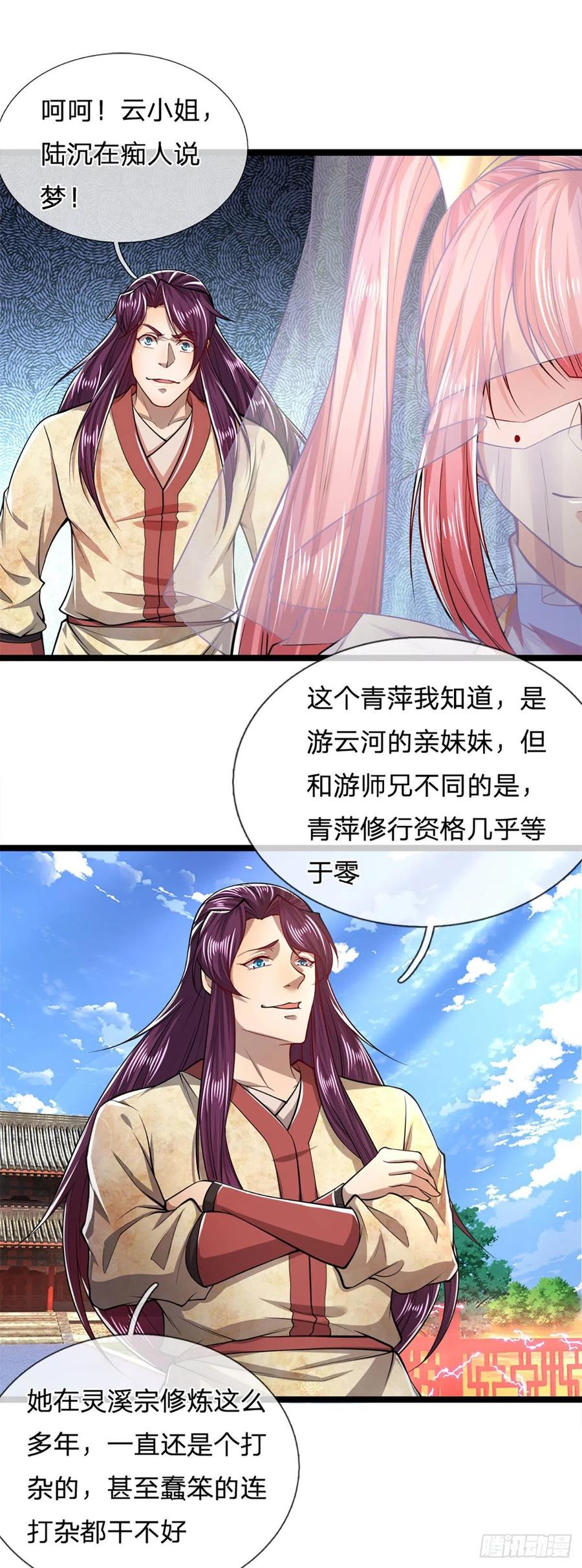 被困百万年：弟子遍布诸天万界 第55话 破旧大殿，说变就变 第2页