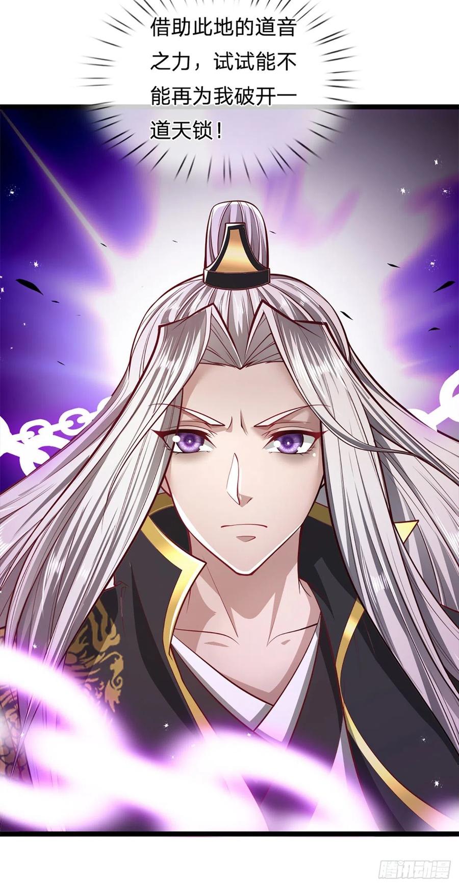 被困百万年：弟子遍布诸天万界 第56话 神秘女子，道音之力 第22页