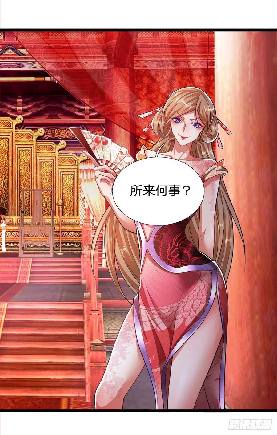 被困百万年：弟子遍布诸天万界 第56话 神秘女子，道音之力 第4页