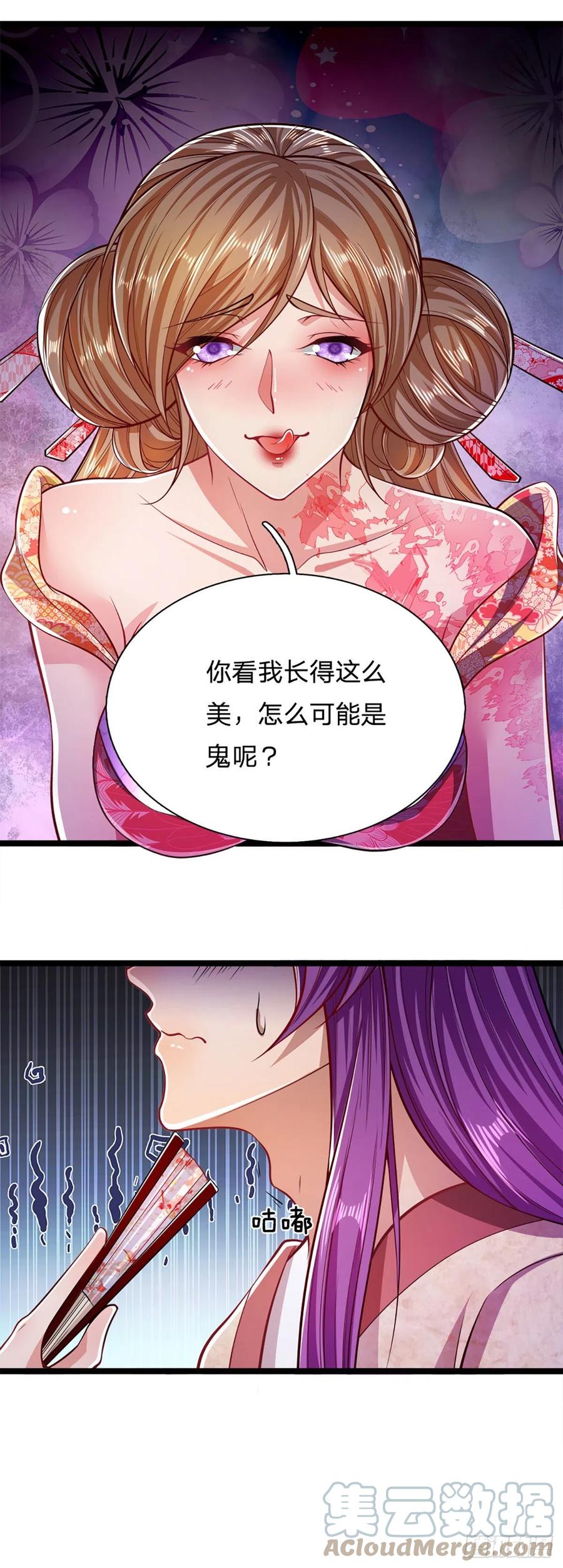 被困百万年：弟子遍布诸天万界 第56话 神秘女子，道音之力 第7页