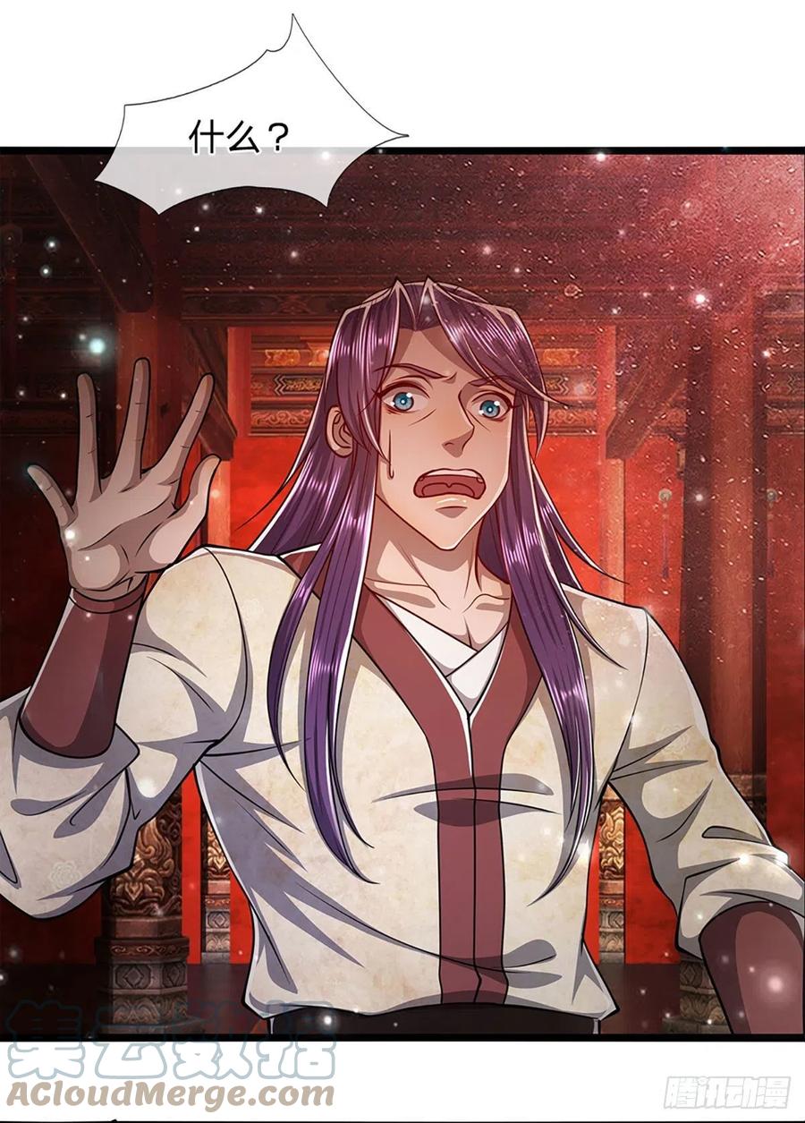 被困百万年：弟子遍布诸天万界 第56话 神秘女子，道音之力 第33页