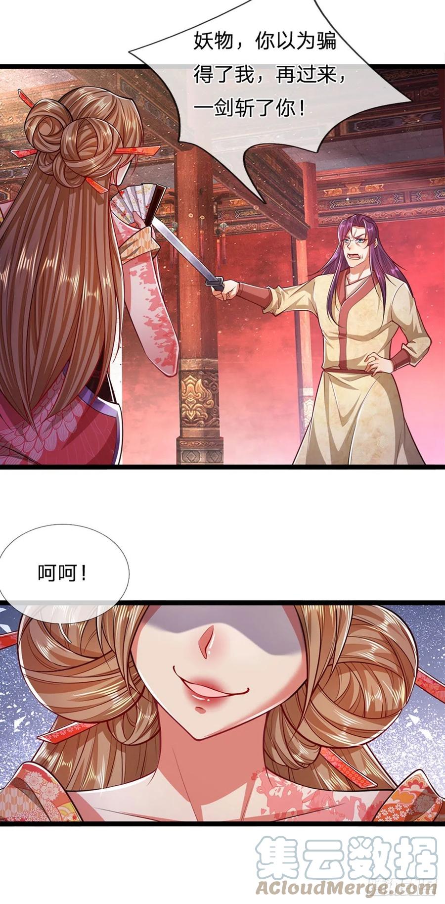 被困百万年：弟子遍布诸天万界 第56话 神秘女子，道音之力 第9页