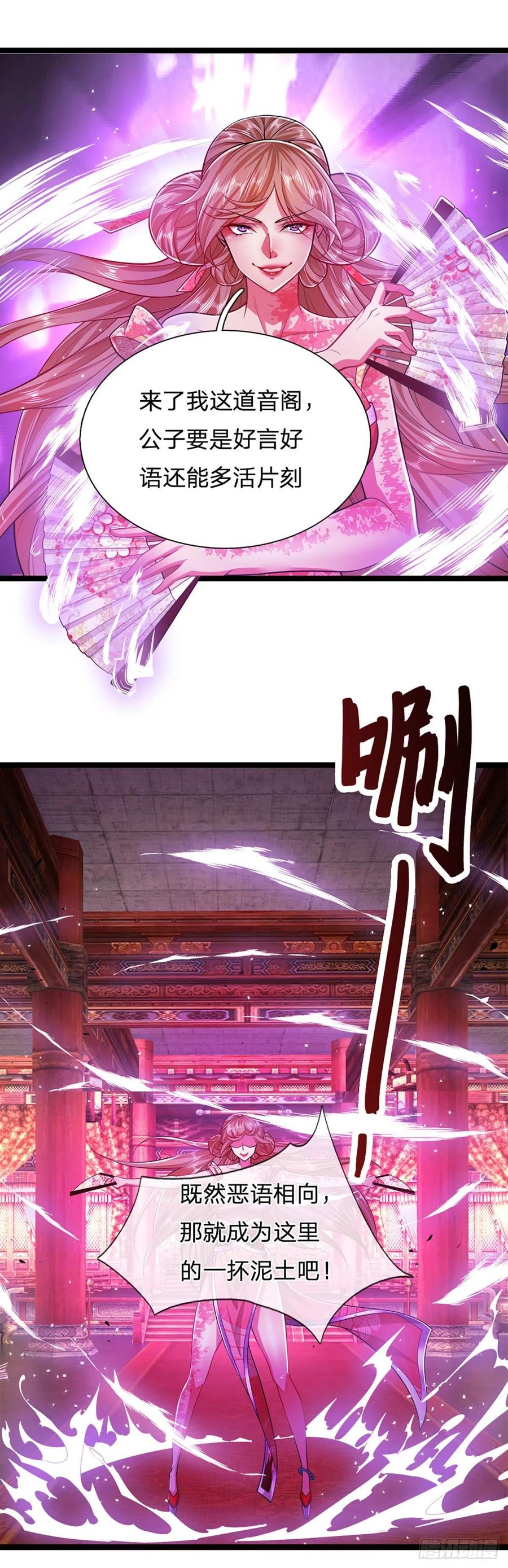 被困百万年：弟子遍布诸天万界 第56话 神秘女子，道音之力 第10页