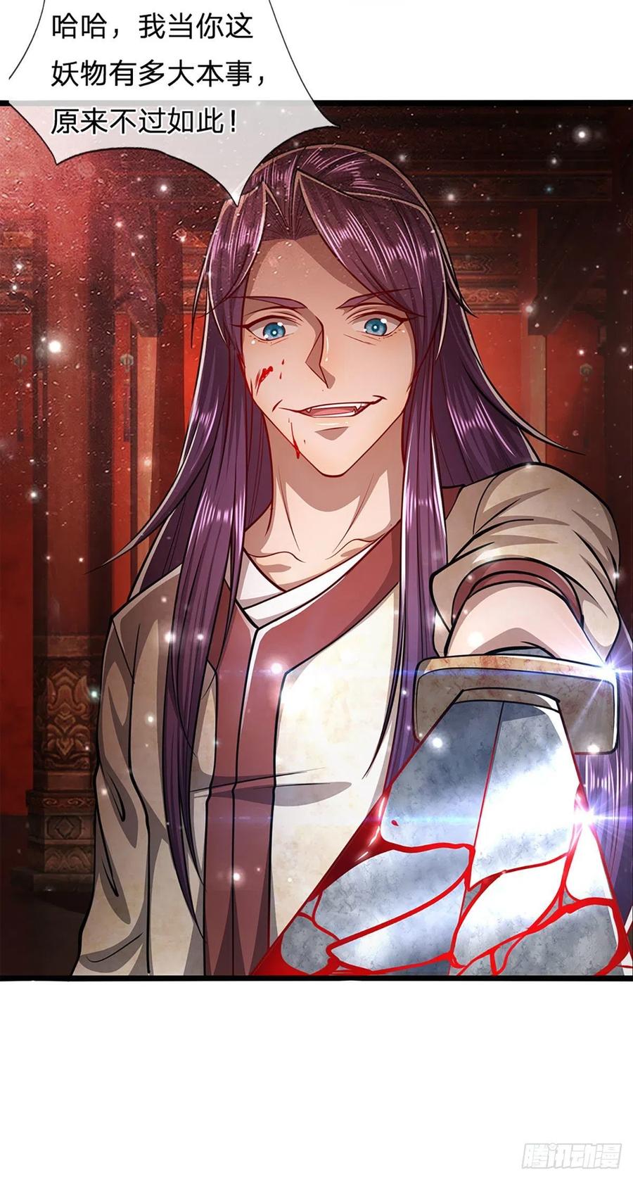 被困百万年：弟子遍布诸天万界 第56话 神秘女子，道音之力 第30页