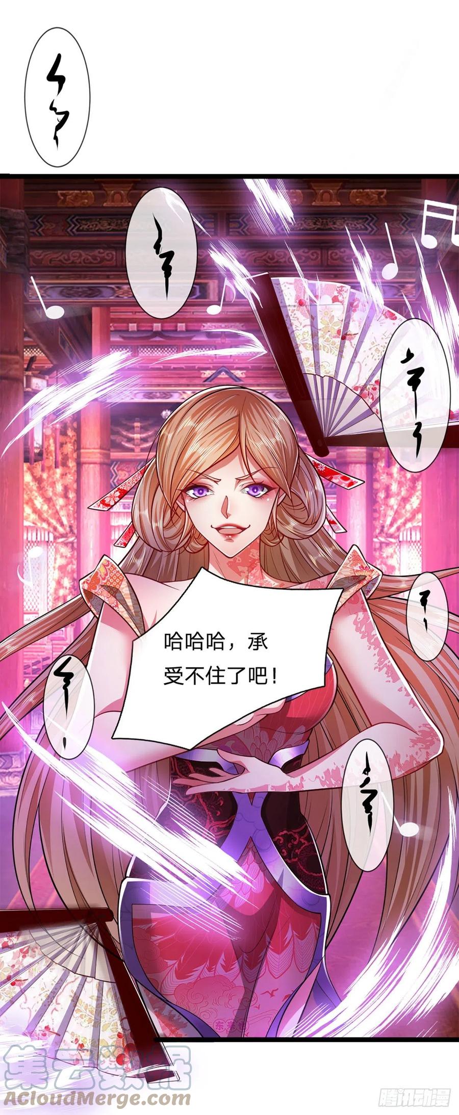 被困百万年：弟子遍布诸天万界 第56话 神秘女子，道音之力 第23页