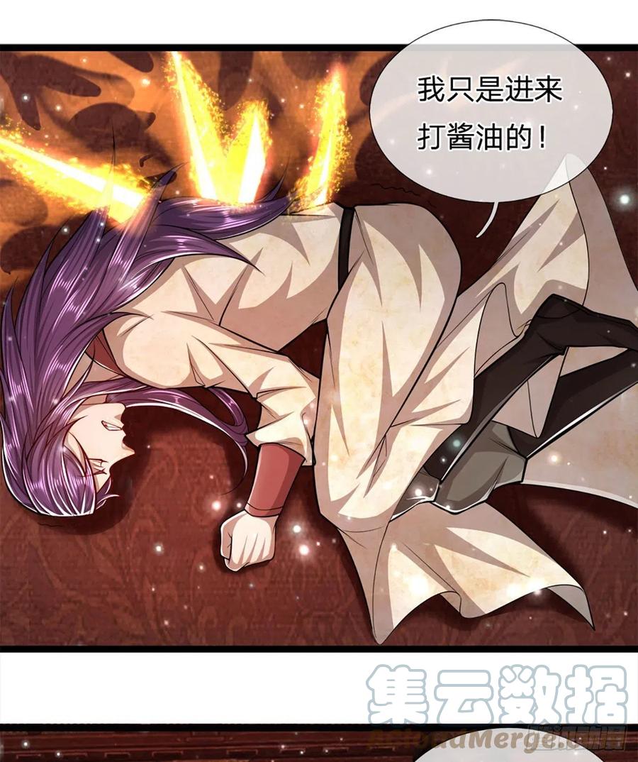 被困百万年：弟子遍布诸天万界 第57话 万古道音，不复从前 第29页