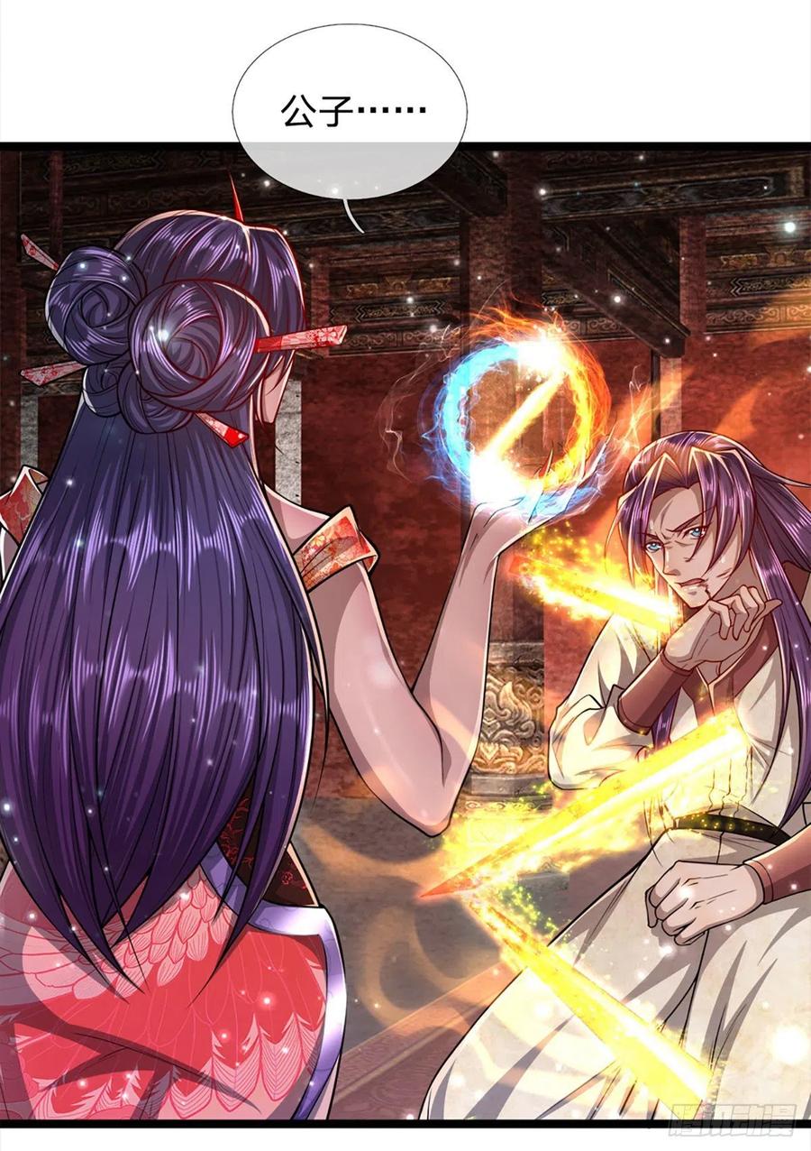 被困百万年：弟子遍布诸天万界 第57话 万古道音，不复从前 第22页