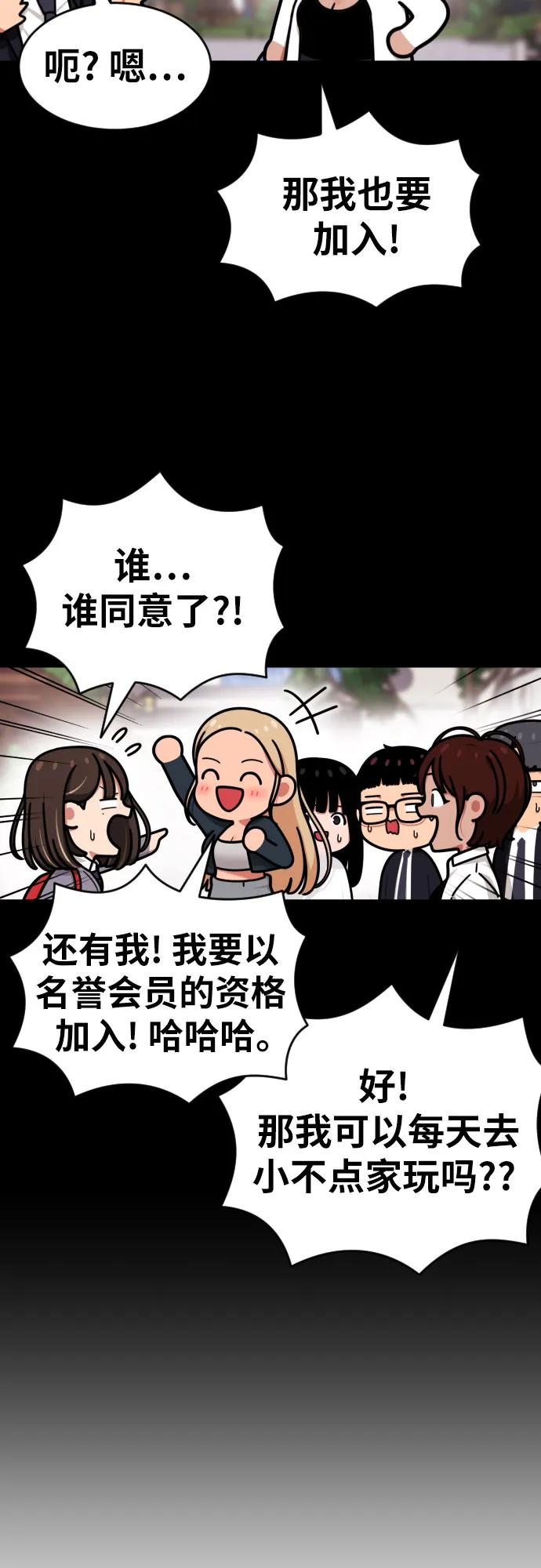 《一级格斗课外辅导》第59话 那些和我打过架的人（第一季最终话） 第51页