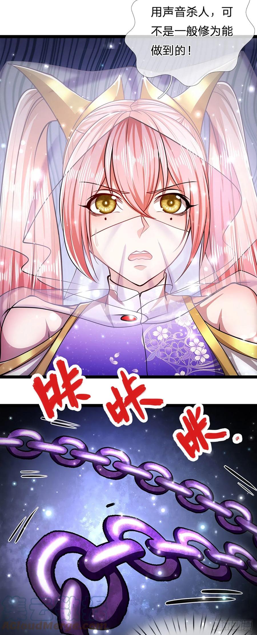 被困百万年：弟子遍布诸天万界 第57话 万古道音，不复从前 第7页