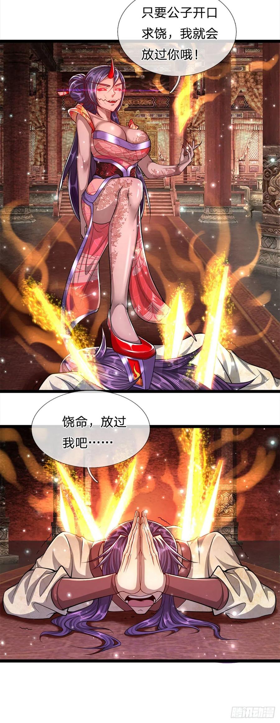 被困百万年：弟子遍布诸天万界 第57话 万古道音，不复从前 第28页